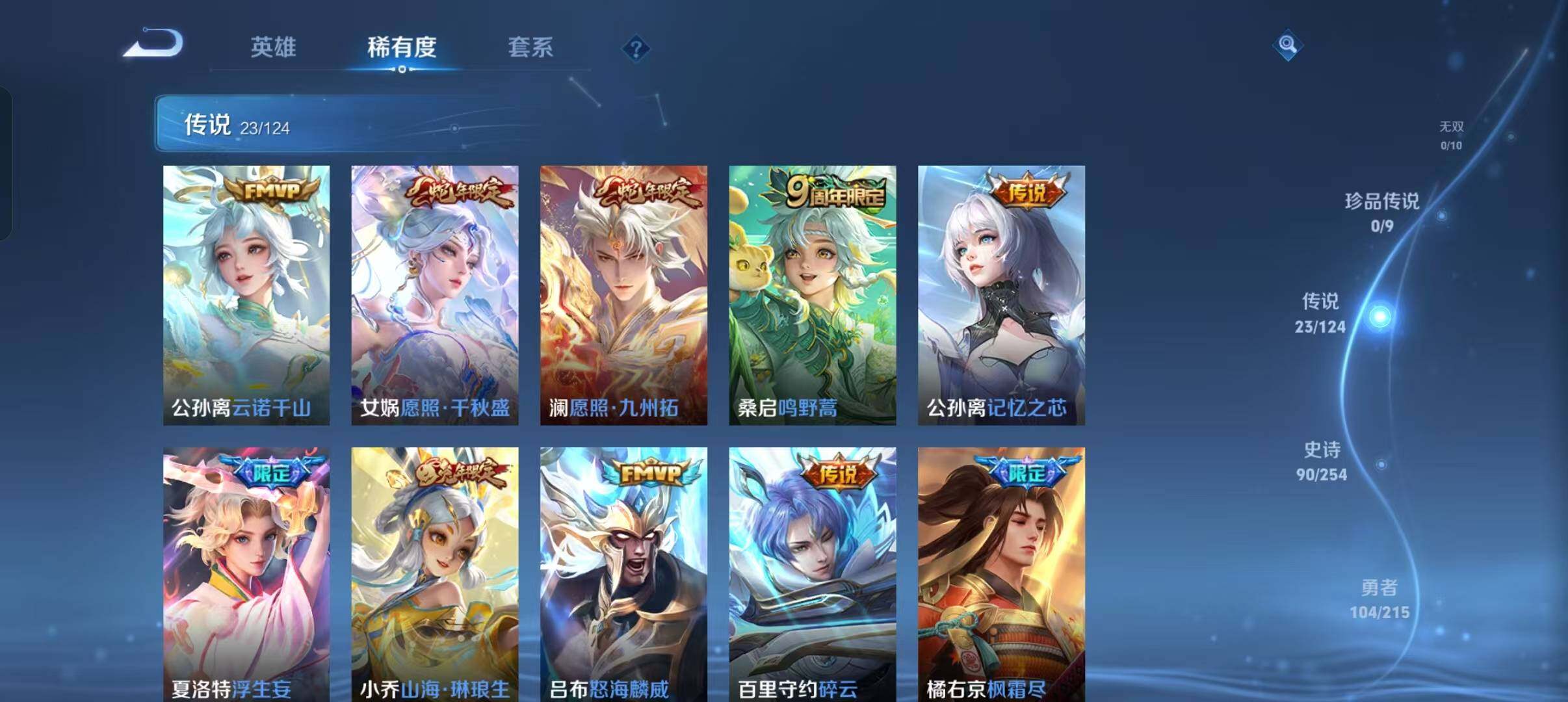WZEY3195176王者荣耀账号详情图16 WZEY3195176王者荣耀账号详情图16
