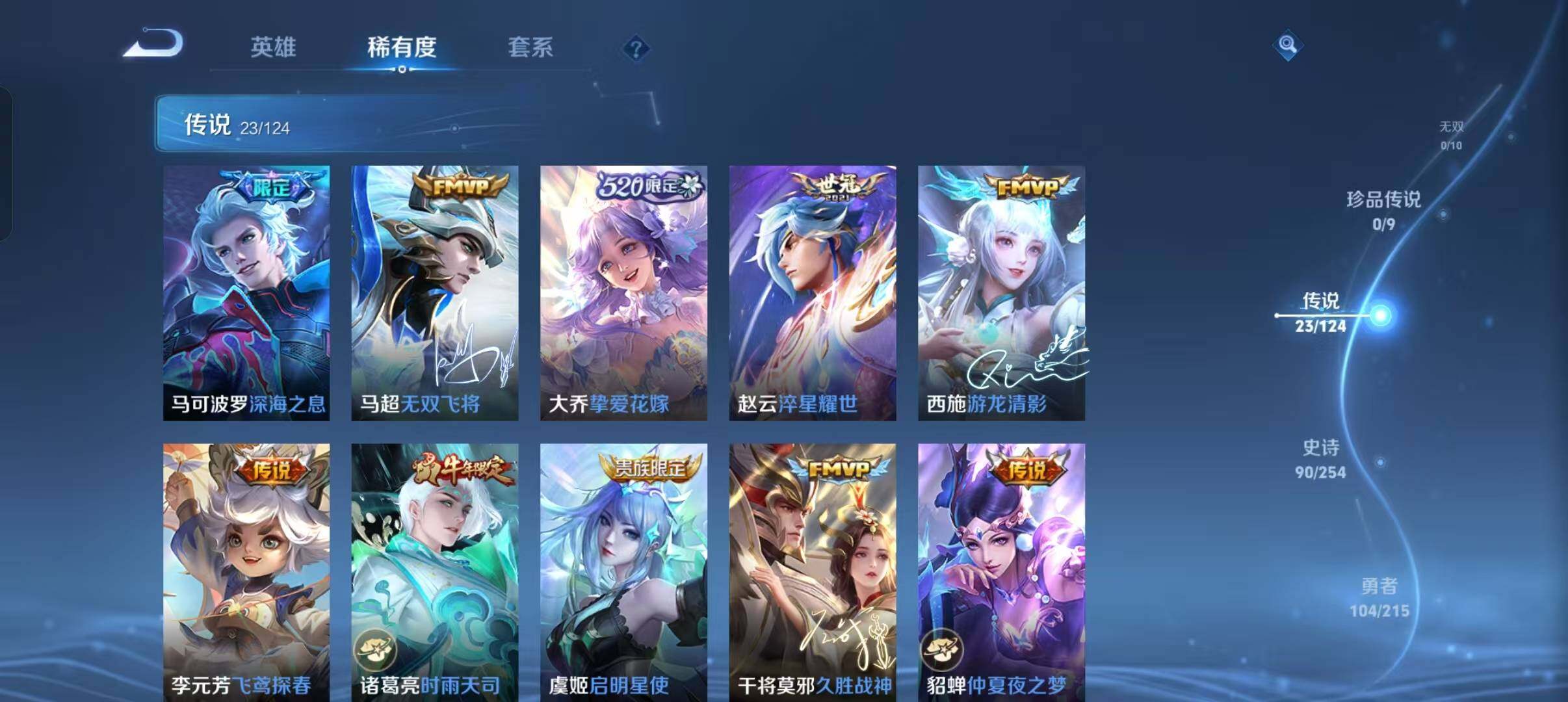 WZEY3195176王者荣耀账号详情图17 WZEY3195176王者荣耀账号详情图17