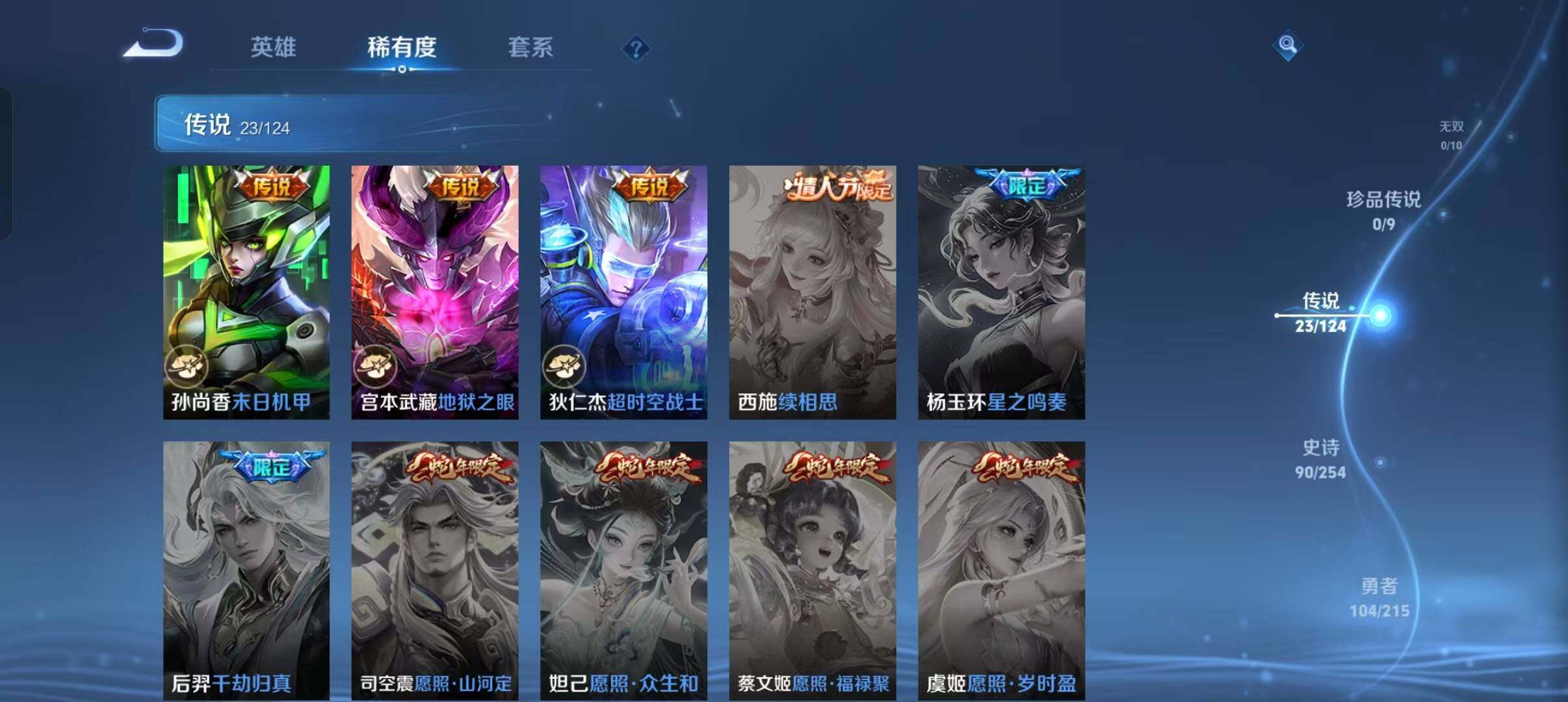 WZEY3195176王者荣耀账号详情图18 WZEY3195176王者荣耀账号详情图18