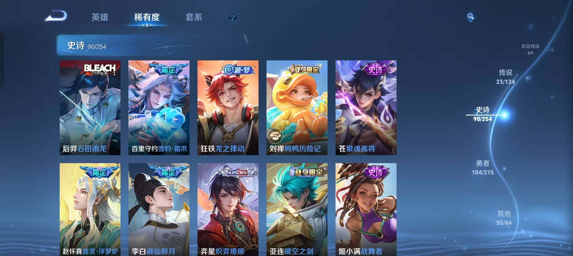WZEY3195176王者荣耀账号详情图41 WZEY3195176王者荣耀账号详情图41