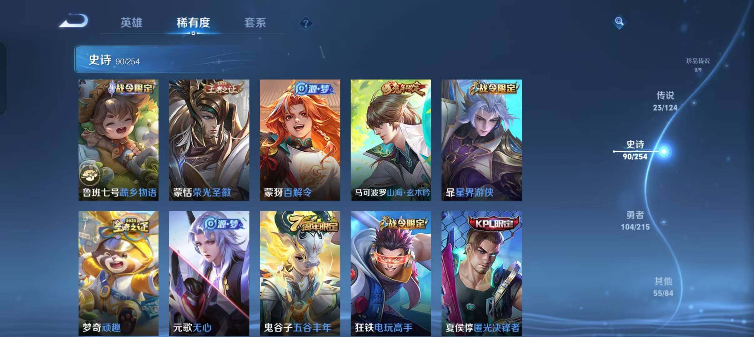 WZEY3195176王者荣耀账号详情图42 WZEY3195176王者荣耀账号详情图42