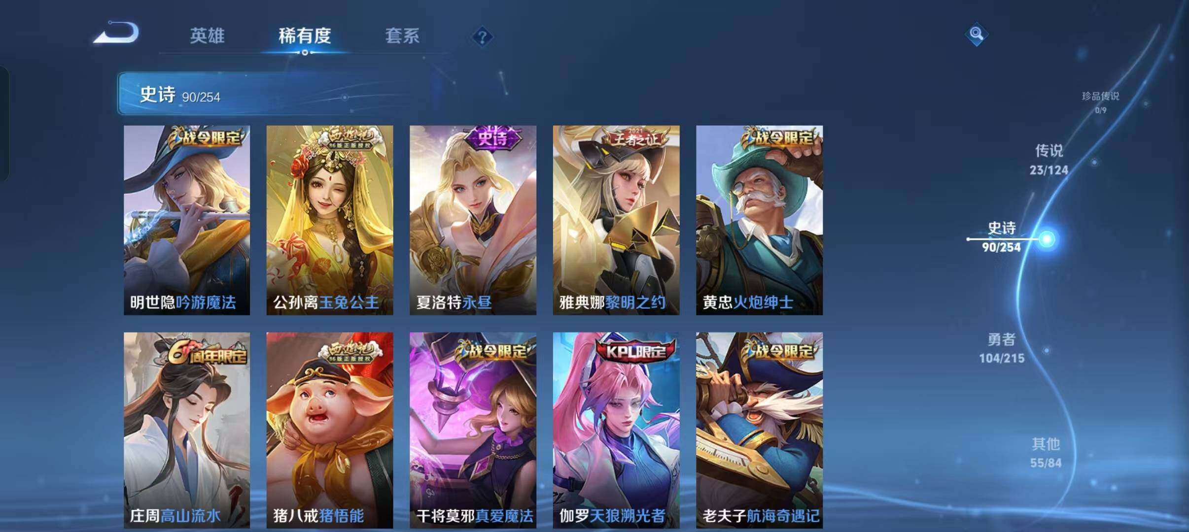 WZEY3195176王者荣耀账号详情图43 WZEY3195176王者荣耀账号详情图43