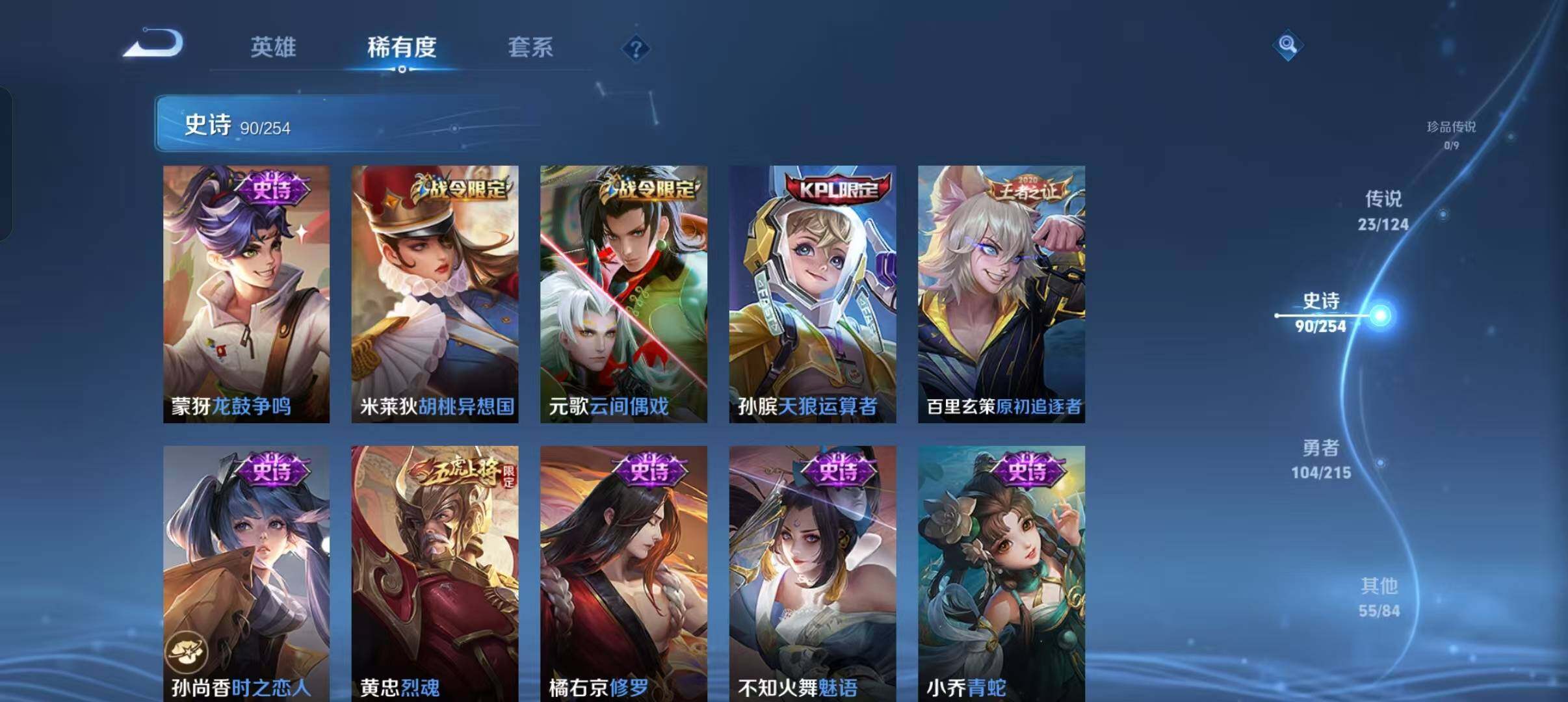 WZEY3195176王者荣耀账号详情图44 WZEY3195176王者荣耀账号详情图44