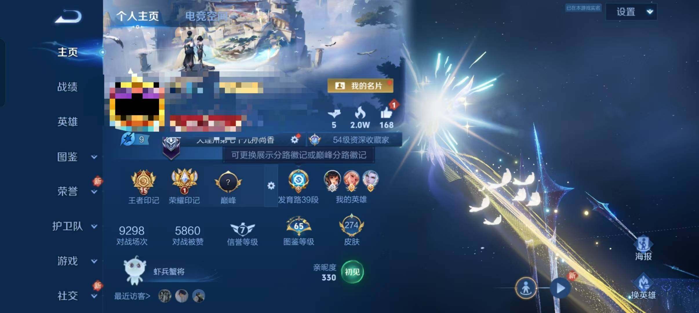 WZEY3195176王者荣耀账号详情图10 WZEY3195176王者荣耀账号详情图10