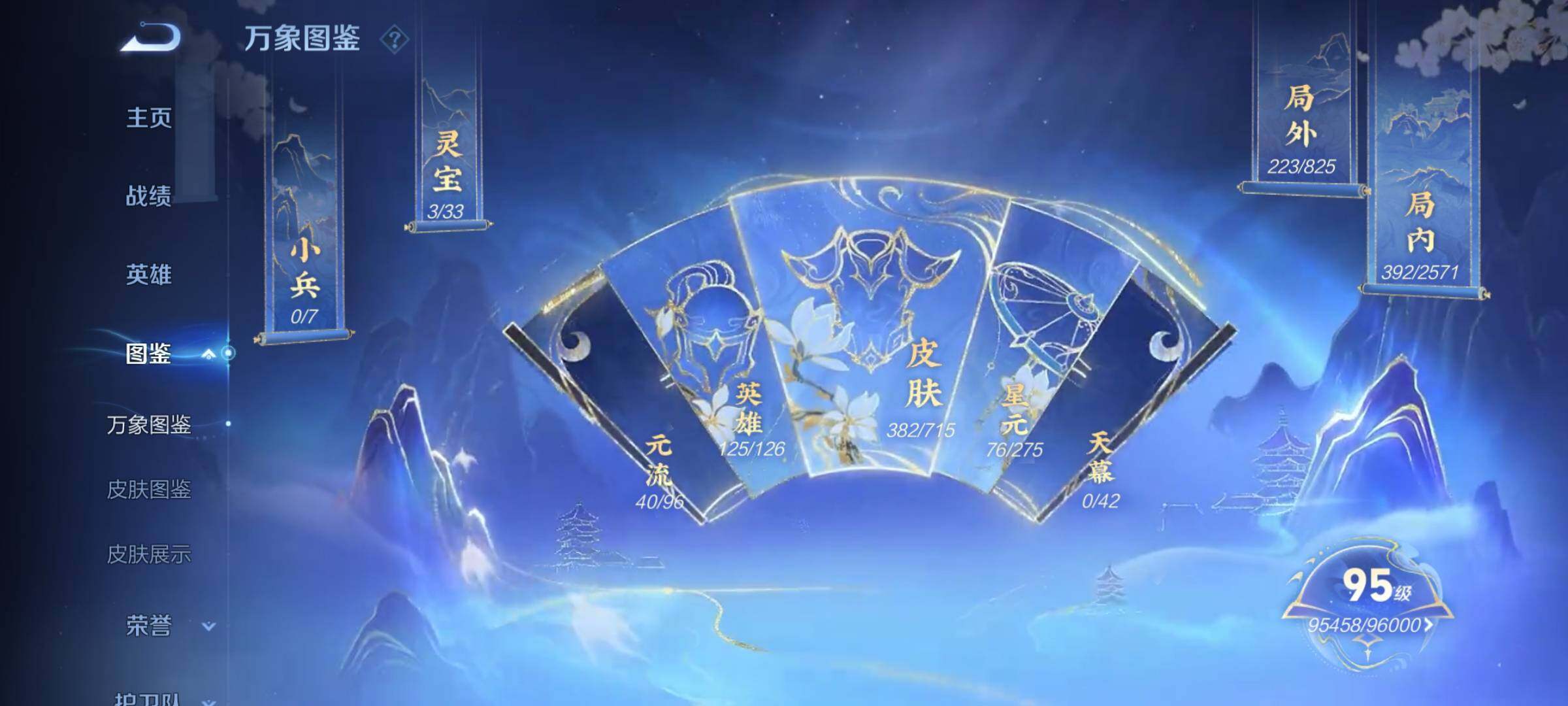 WZYXS3202911王者荣耀账号详情图4