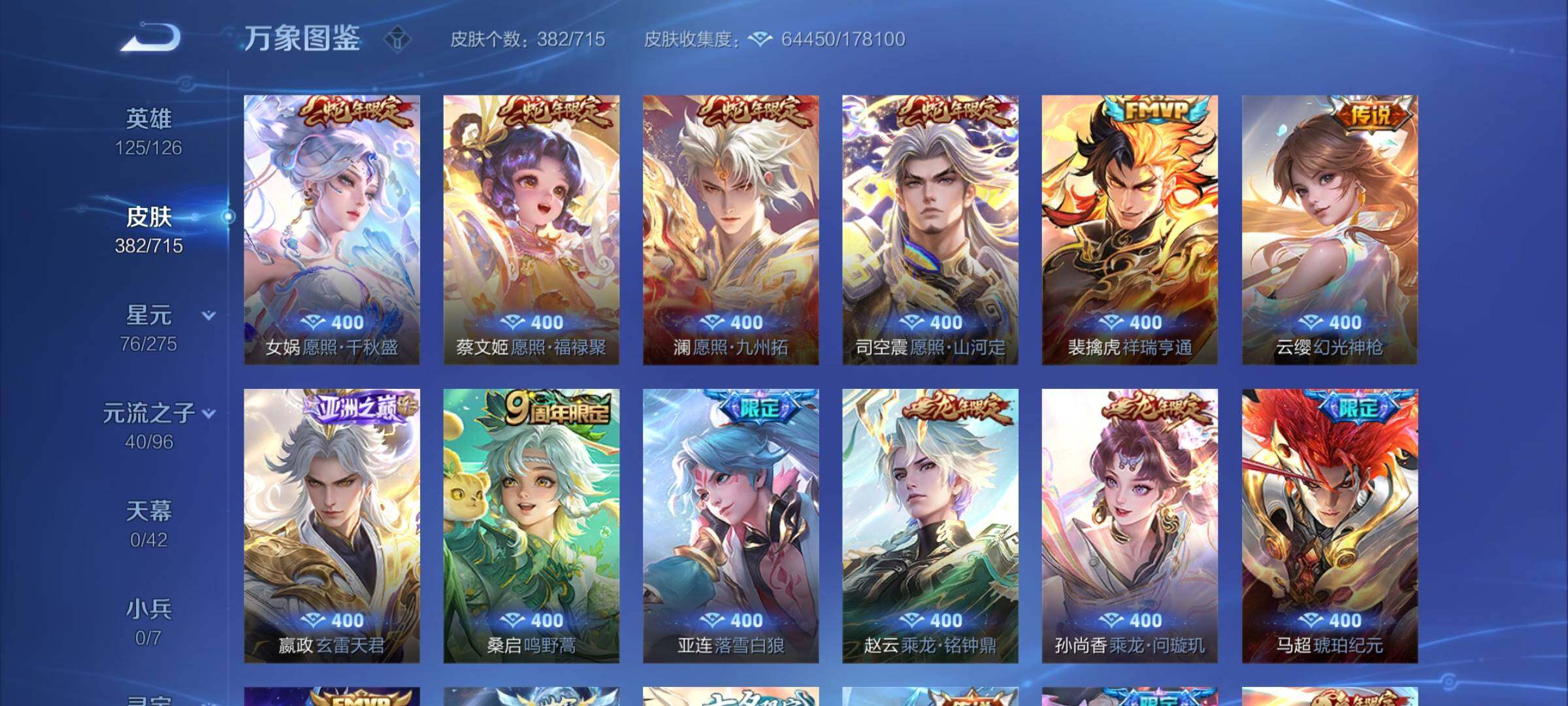 WZYXS3202911王者荣耀账号详情图7