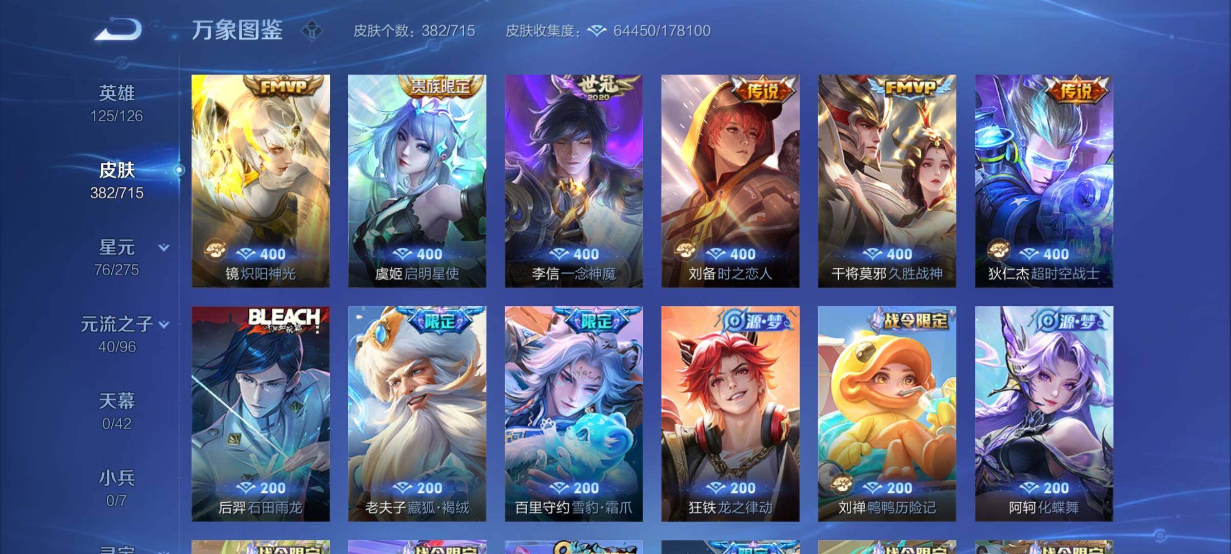 WZYXS3202911王者荣耀账号详情图9