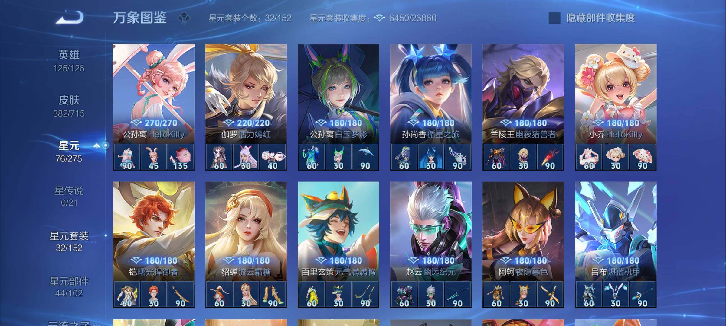 WZYXS3202911王者荣耀账号详情图14