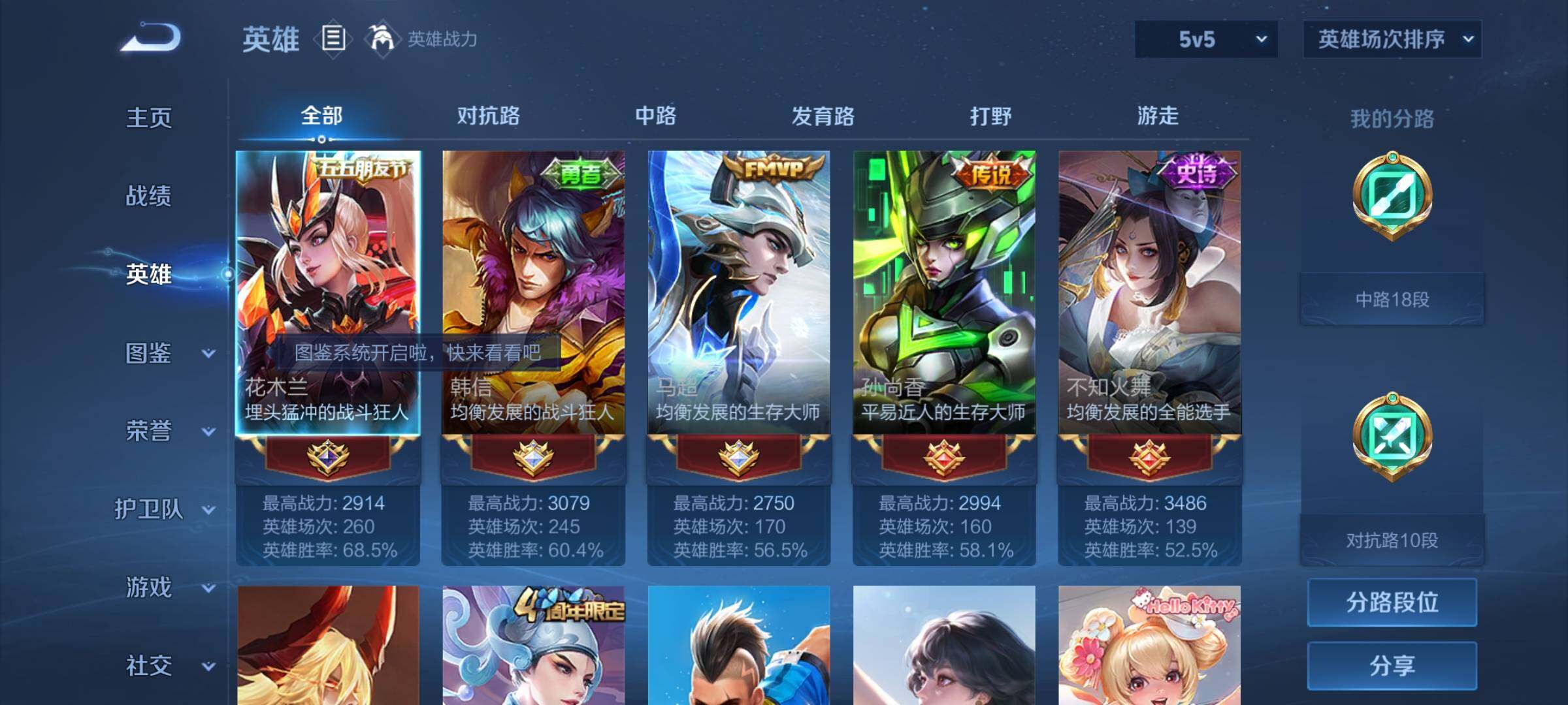 WZEY3195183王者荣耀账号详情图5 WZEY3195183王者荣耀账号详情图5