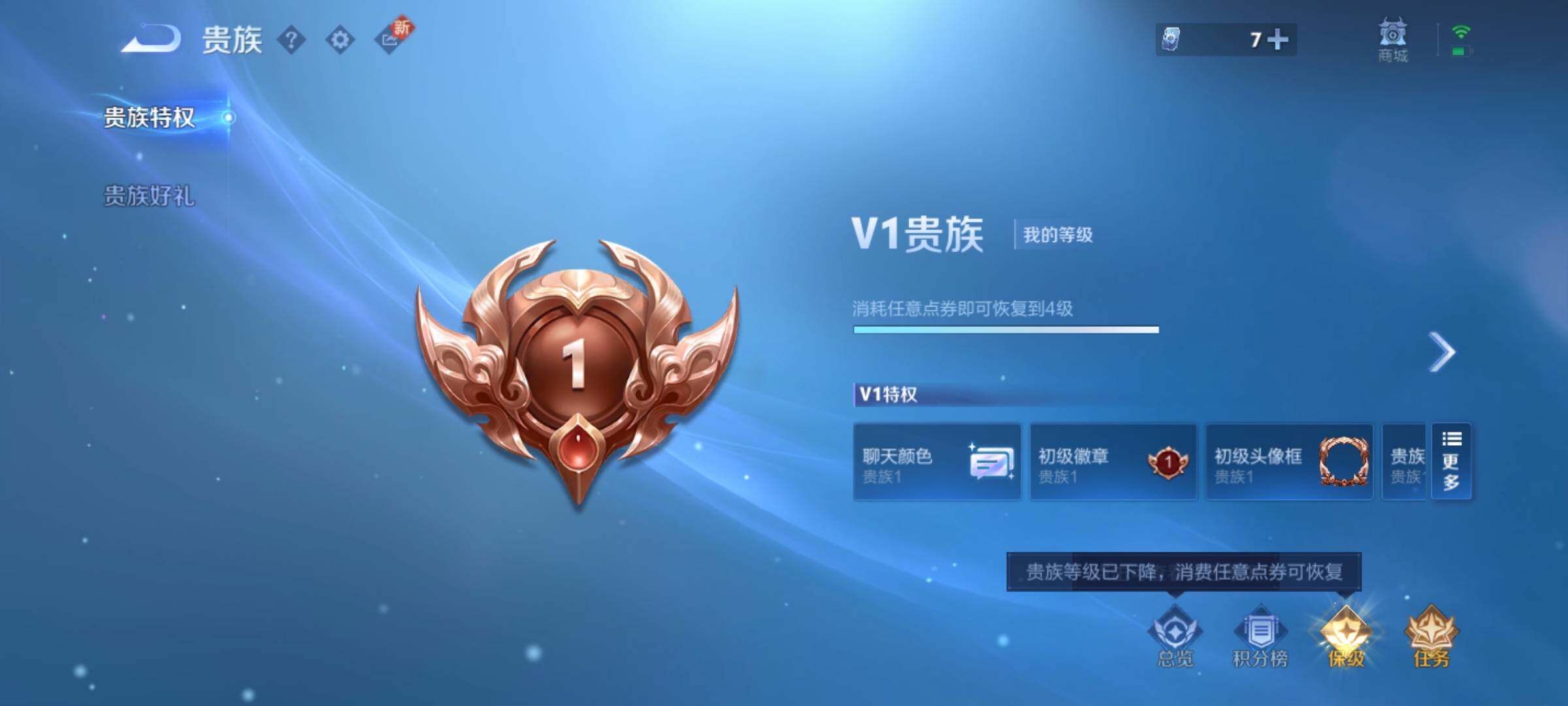 WZEY3195183王者荣耀账号详情图7 WZEY3195183王者荣耀账号详情图7