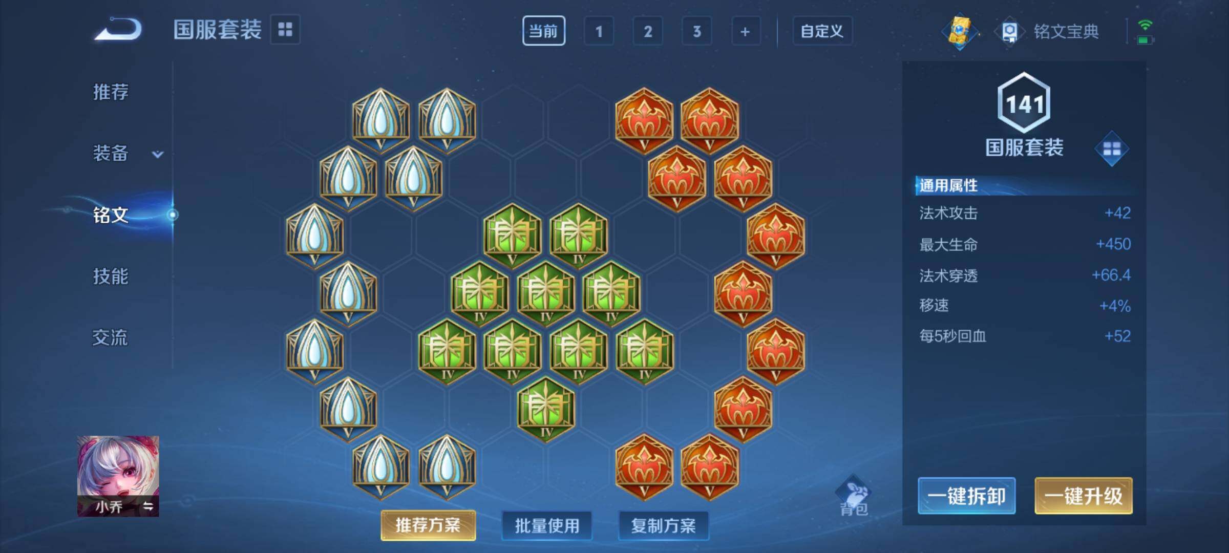 WZEY3195183王者荣耀账号详情图8 WZEY3195183王者荣耀账号详情图8