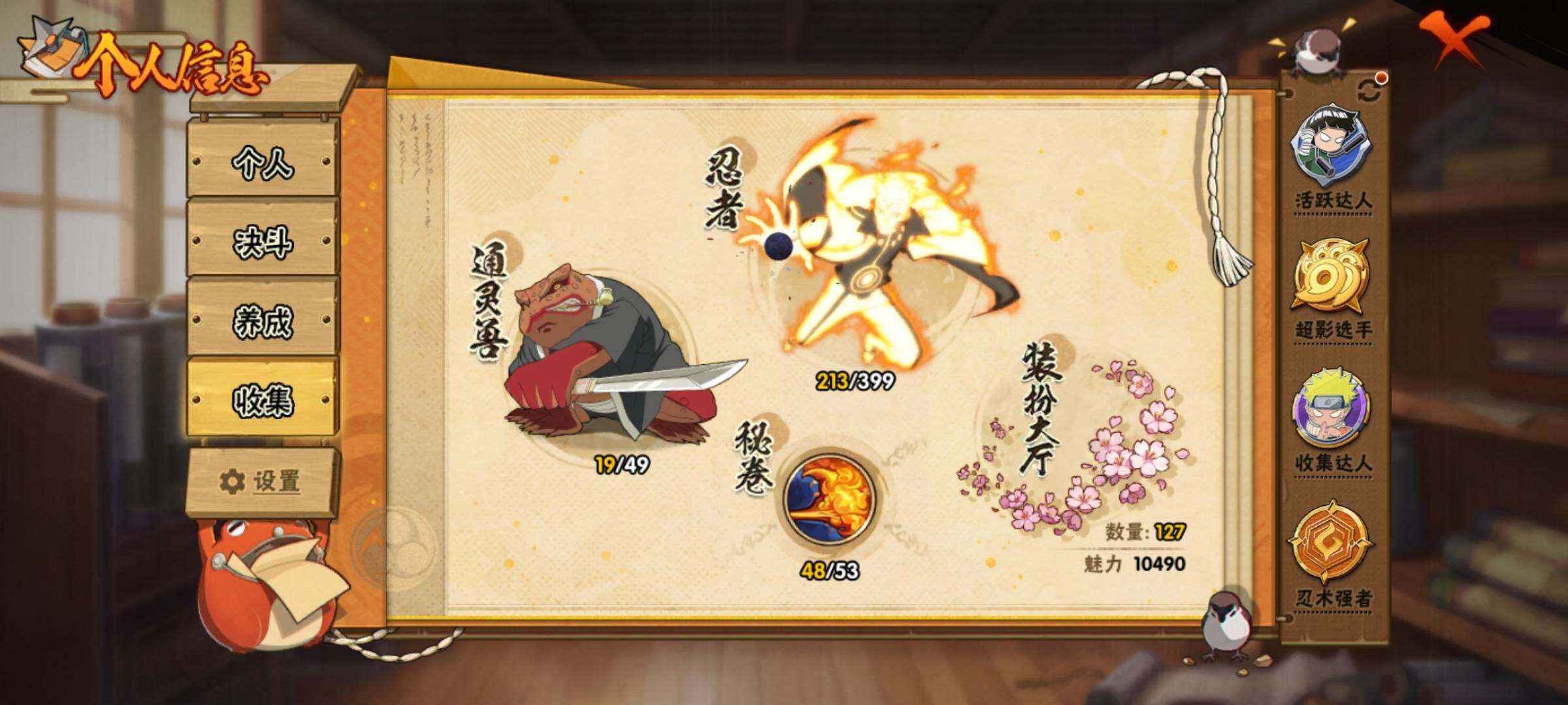 HYEY313705火影忍者账号详情图8 HYEY313705火影忍者账号详情图8