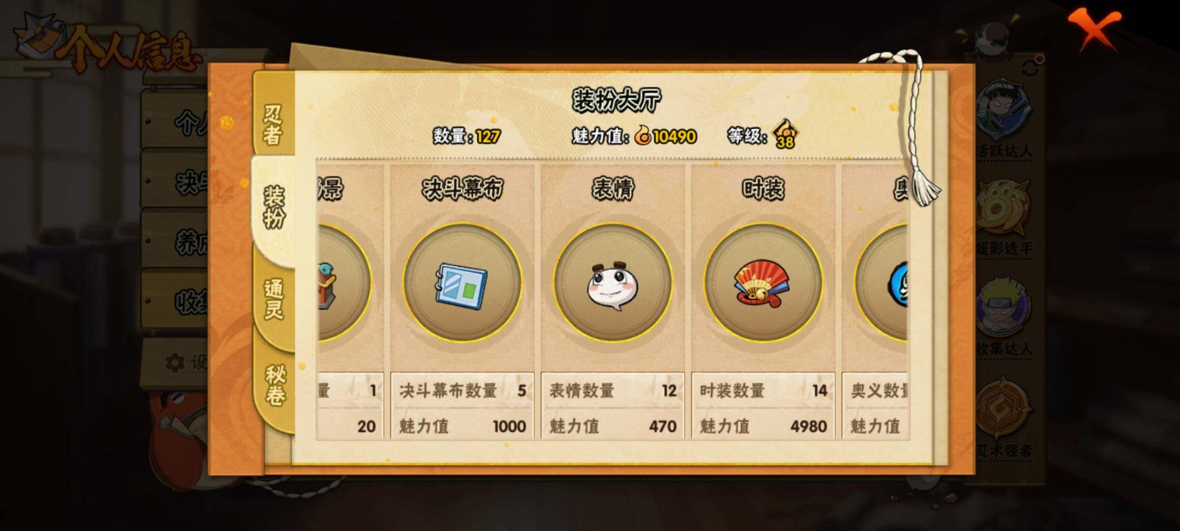 HYEY313705火影忍者账号详情图9 HYEY313705火影忍者账号详情图9