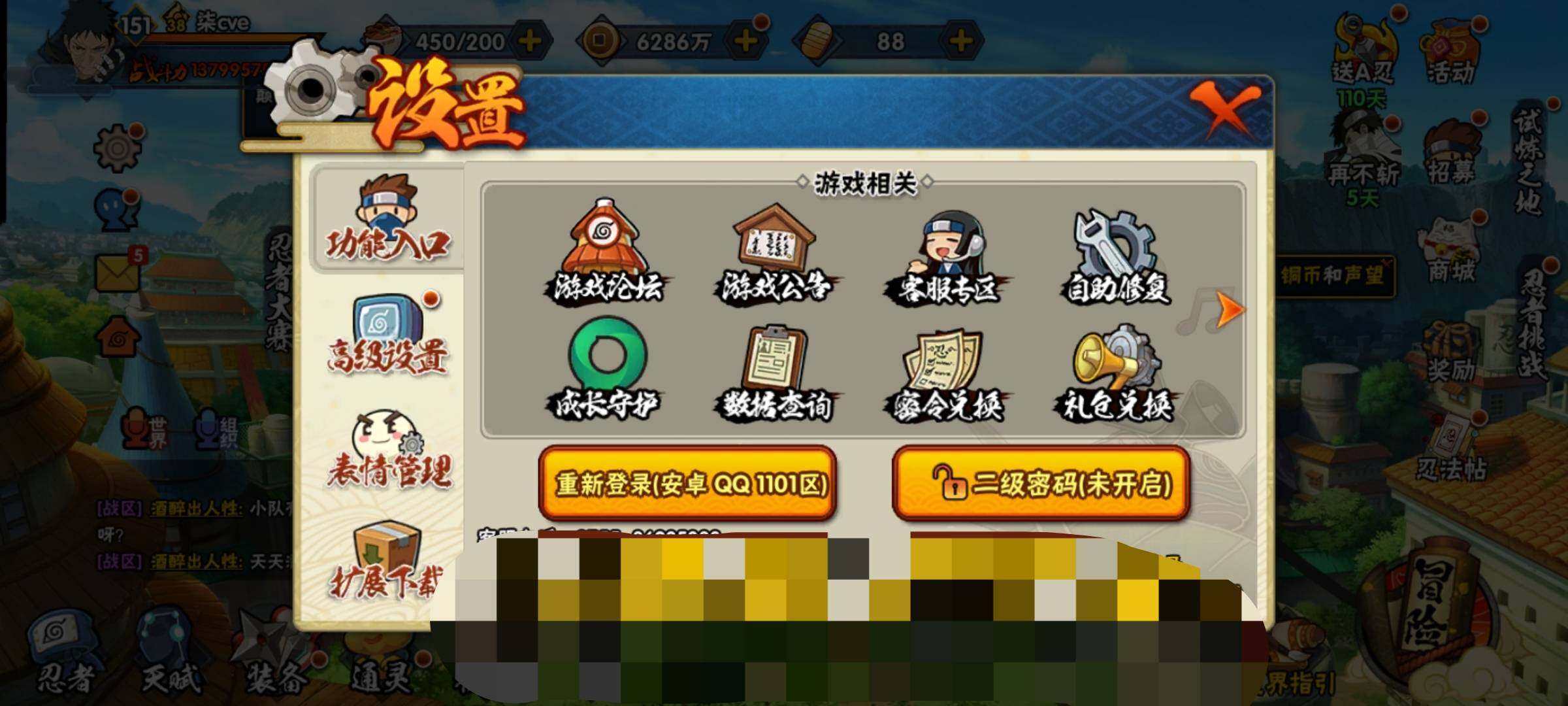 HYEY313705火影忍者账号详情图14 HYEY313705火影忍者账号详情图14