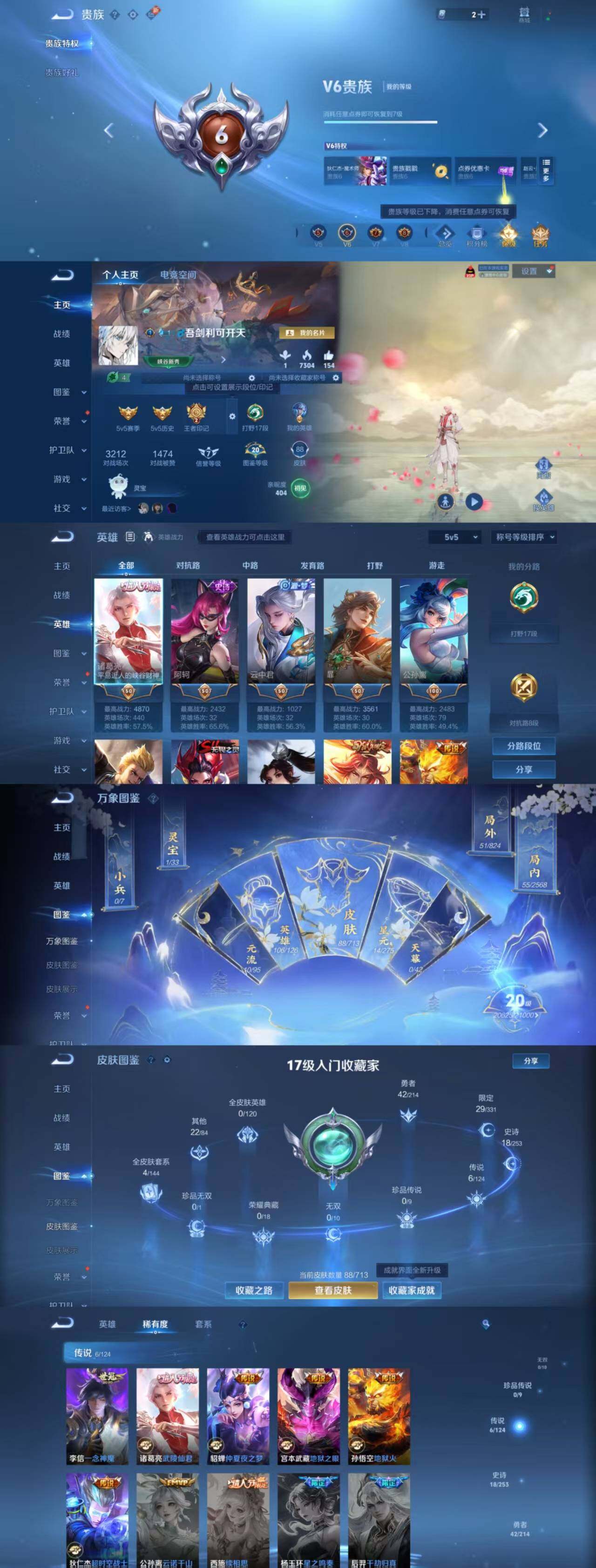 WZYXS3203178王者荣耀账号详情图2