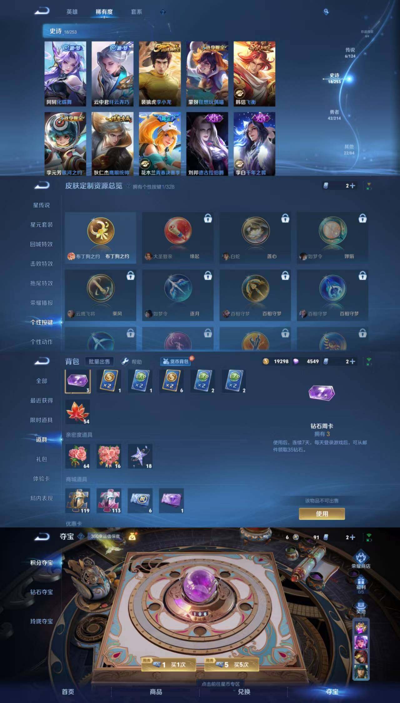 WZYXS3203178王者荣耀账号详情图3