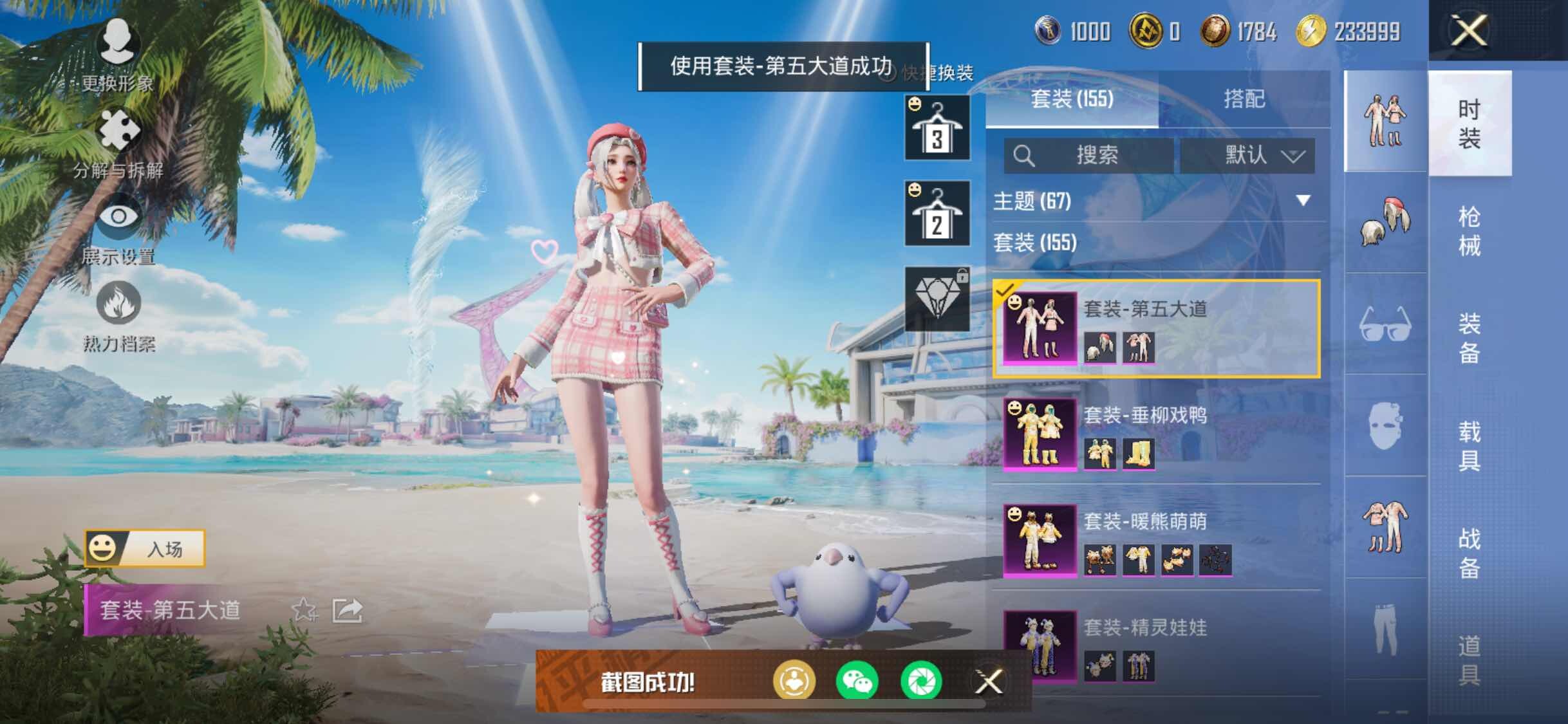 HPYXS3284630和平精英账号详情图10 HPYXS3284630和平精英账号详情图10