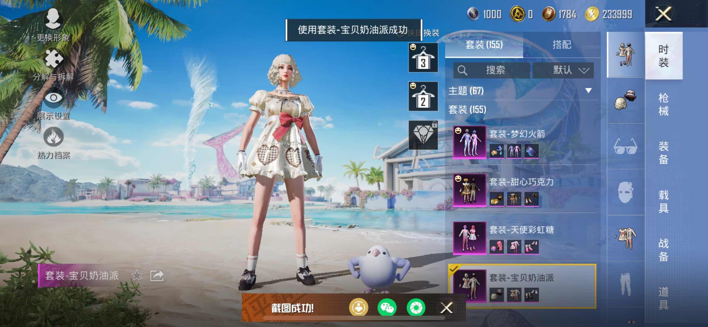 HPYXS3284630和平精英账号详情图17 HPYXS3284630和平精英账号详情图17