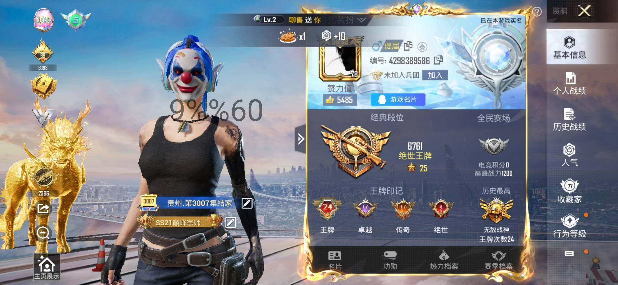 HPYXS3284533和平精英账号详情图2 HPYXS3284533和平精英账号详情图2