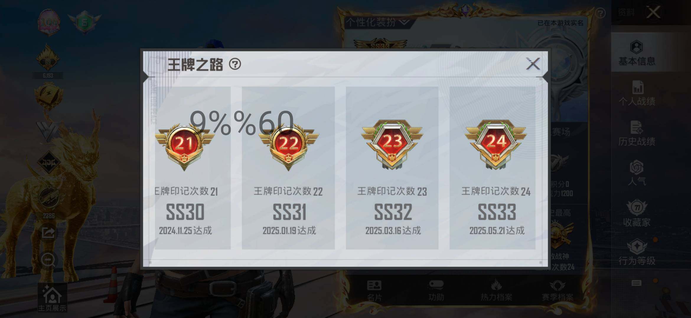 HPYXS3284533和平精英账号详情图5 HPYXS3284533和平精英账号详情图5