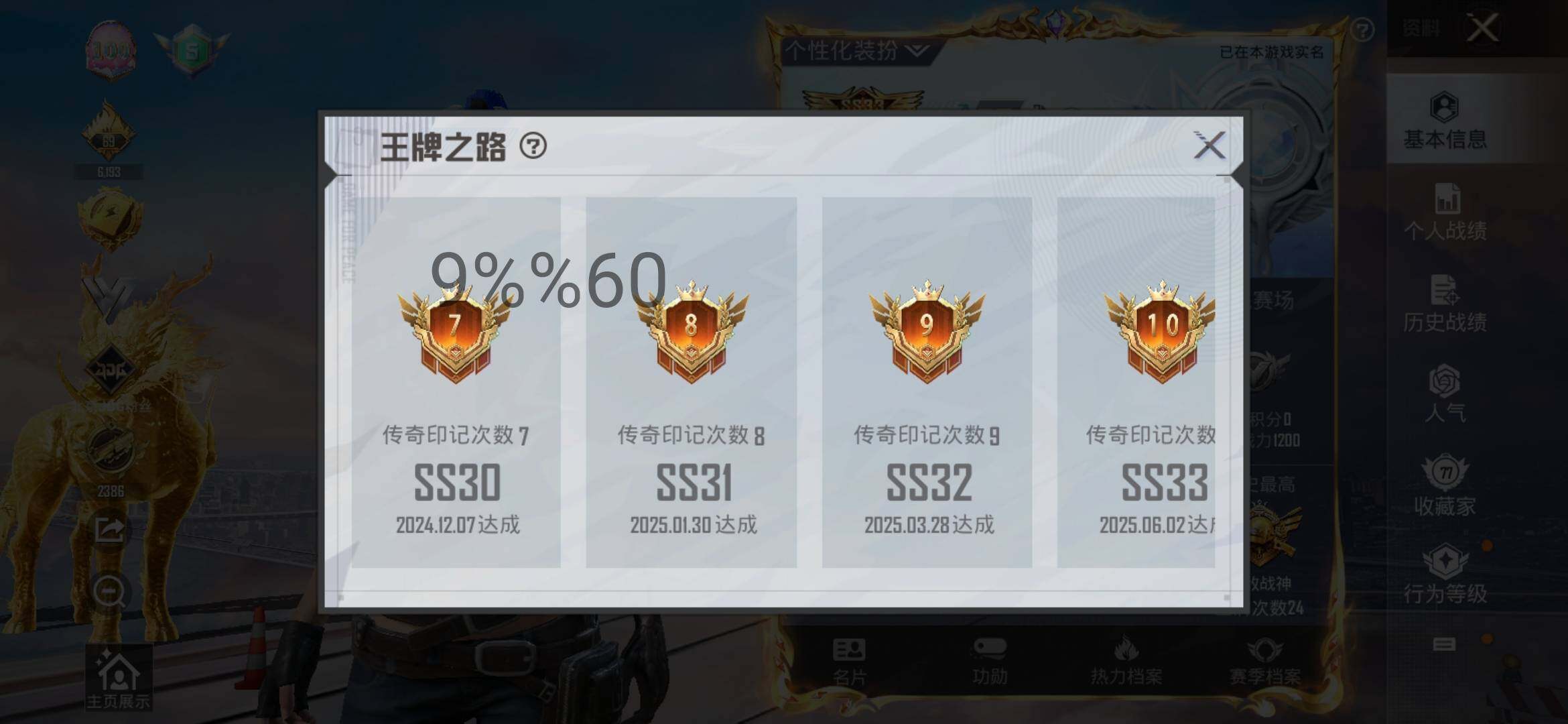 HPYXS3284533和平精英账号详情图6 HPYXS3284533和平精英账号详情图6