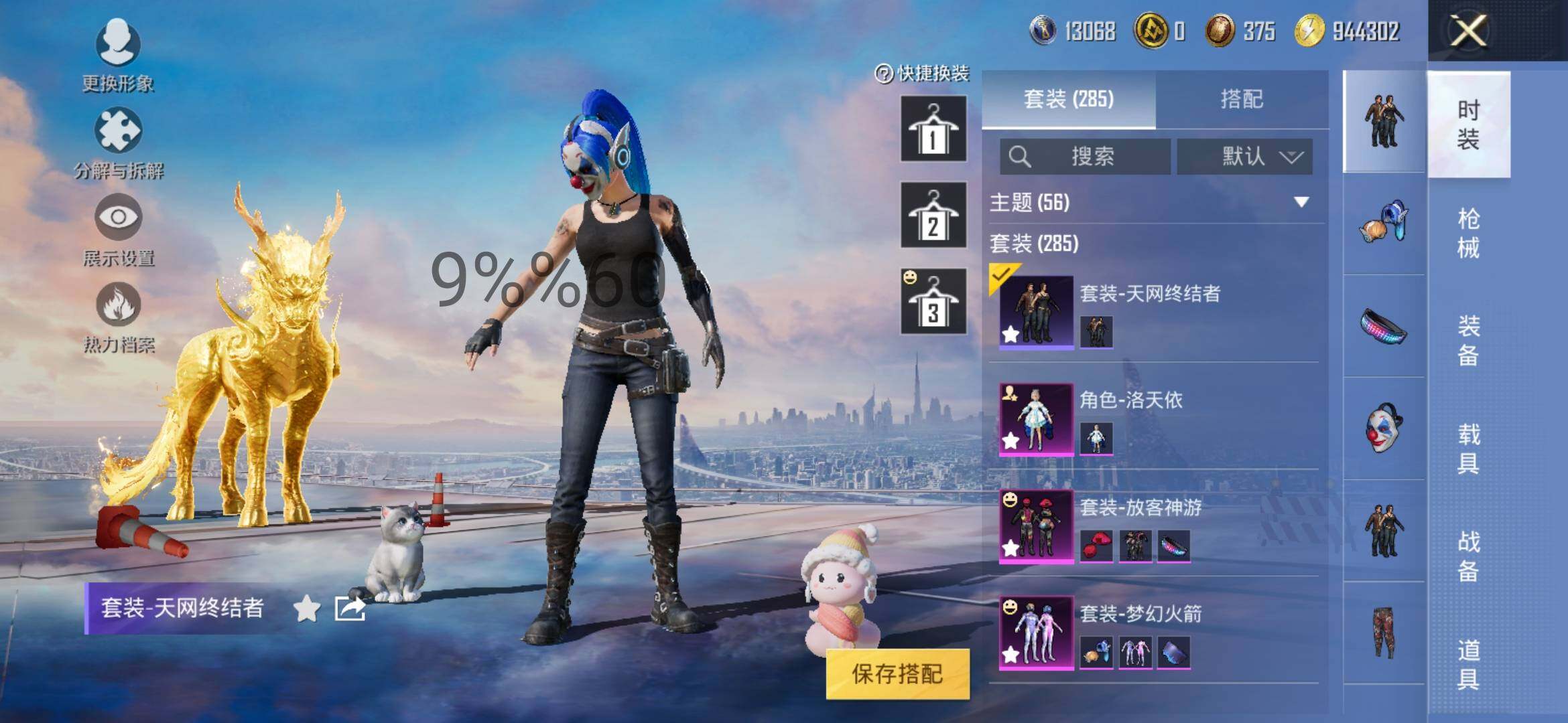 HPYXS3284533和平精英账号详情图10 HPYXS3284533和平精英账号详情图10