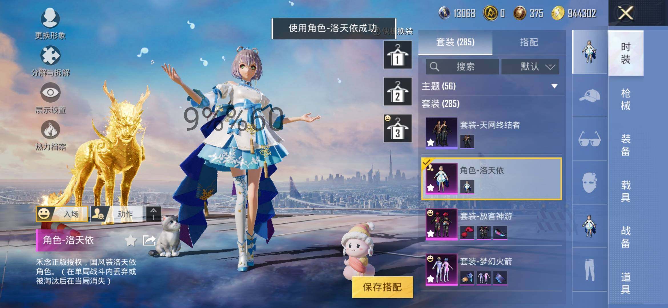 HPYXS3284533和平精英账号详情图11 HPYXS3284533和平精英账号详情图11