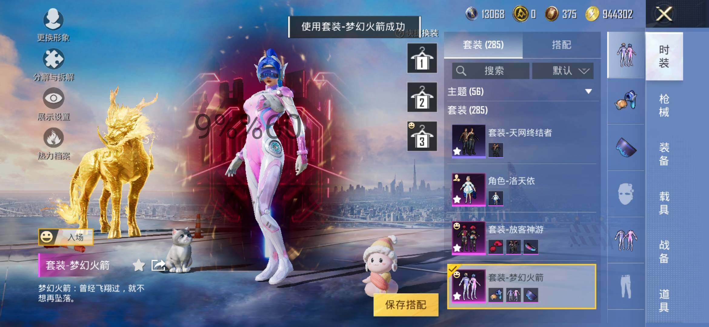 HPYXS3284533和平精英账号详情图12 HPYXS3284533和平精英账号详情图12