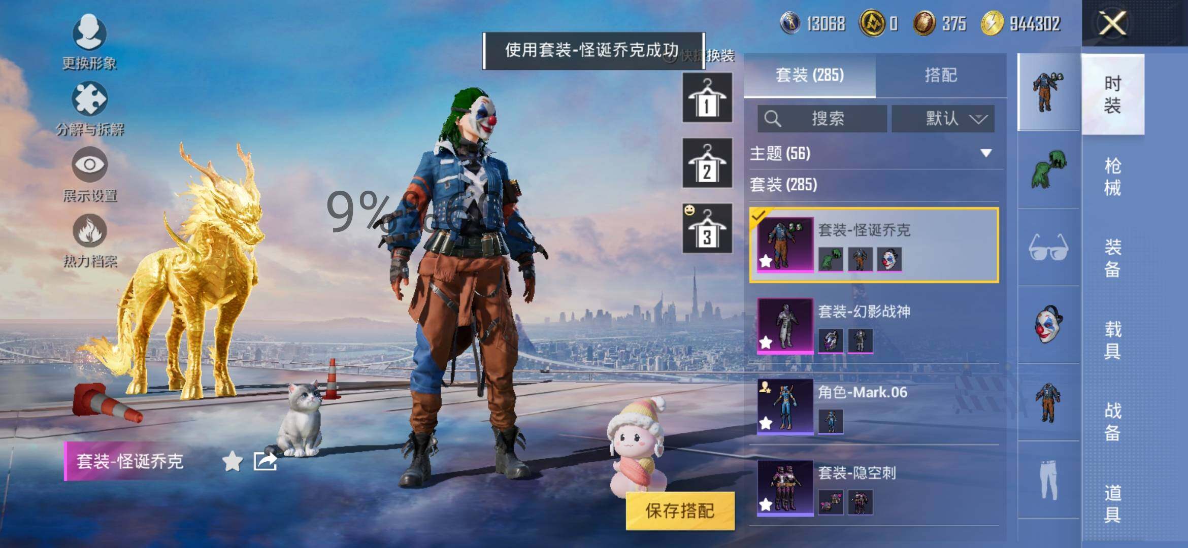 HPYXS3284533和平精英账号详情图13 HPYXS3284533和平精英账号详情图13