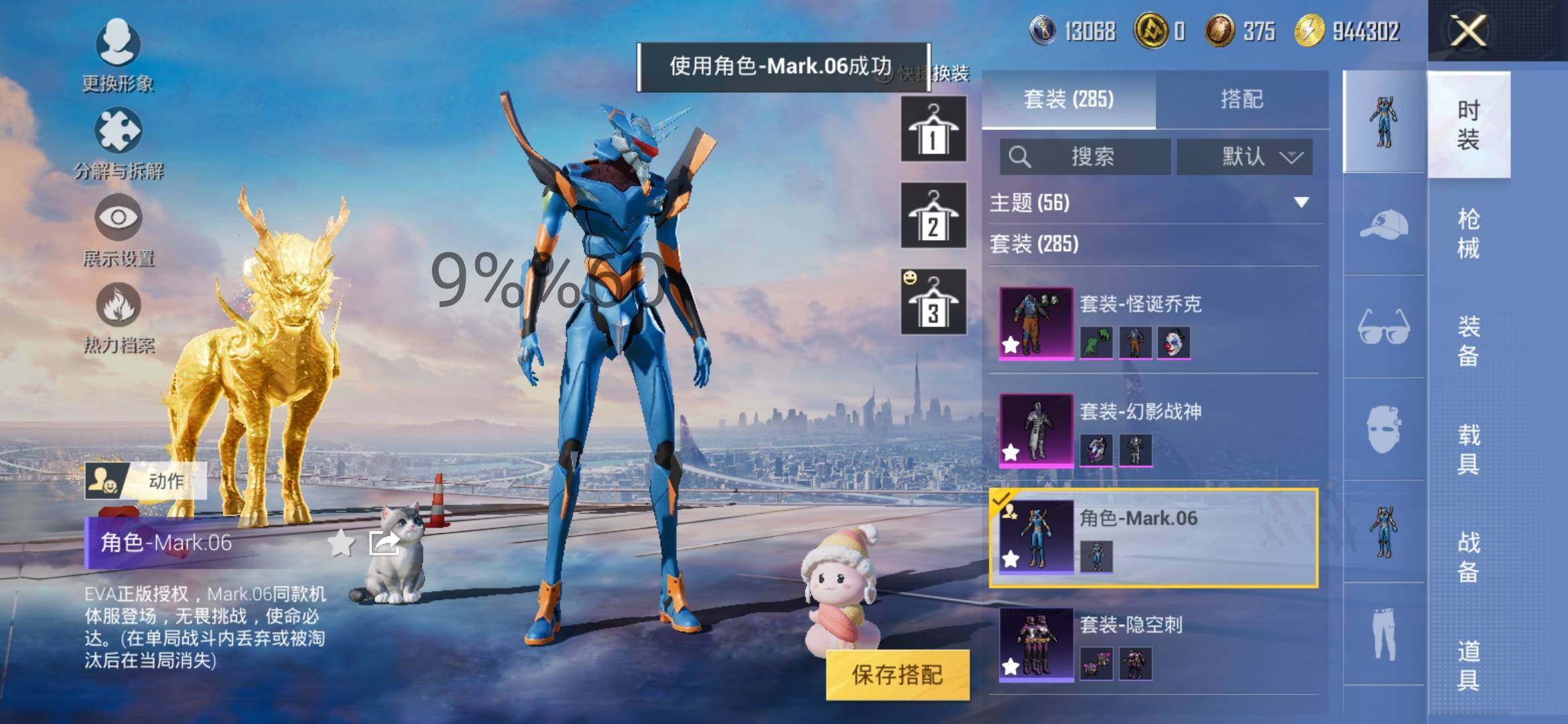 HPYXS3284533和平精英账号详情图14 HPYXS3284533和平精英账号详情图14