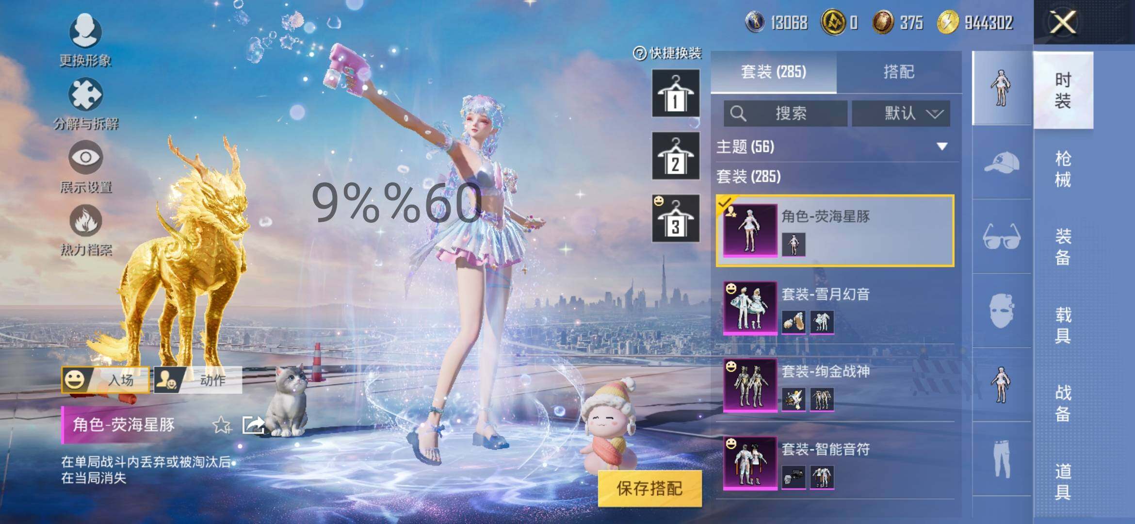 HPYXS3284533和平精英账号详情图16 HPYXS3284533和平精英账号详情图16