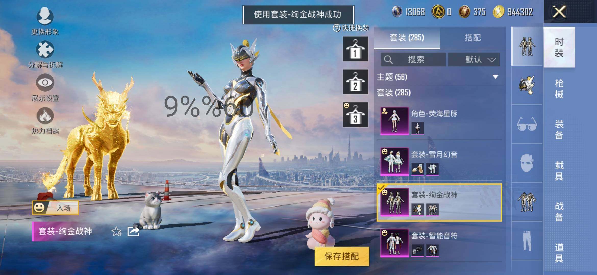 HPYXS3284533和平精英账号详情图17 HPYXS3284533和平精英账号详情图17