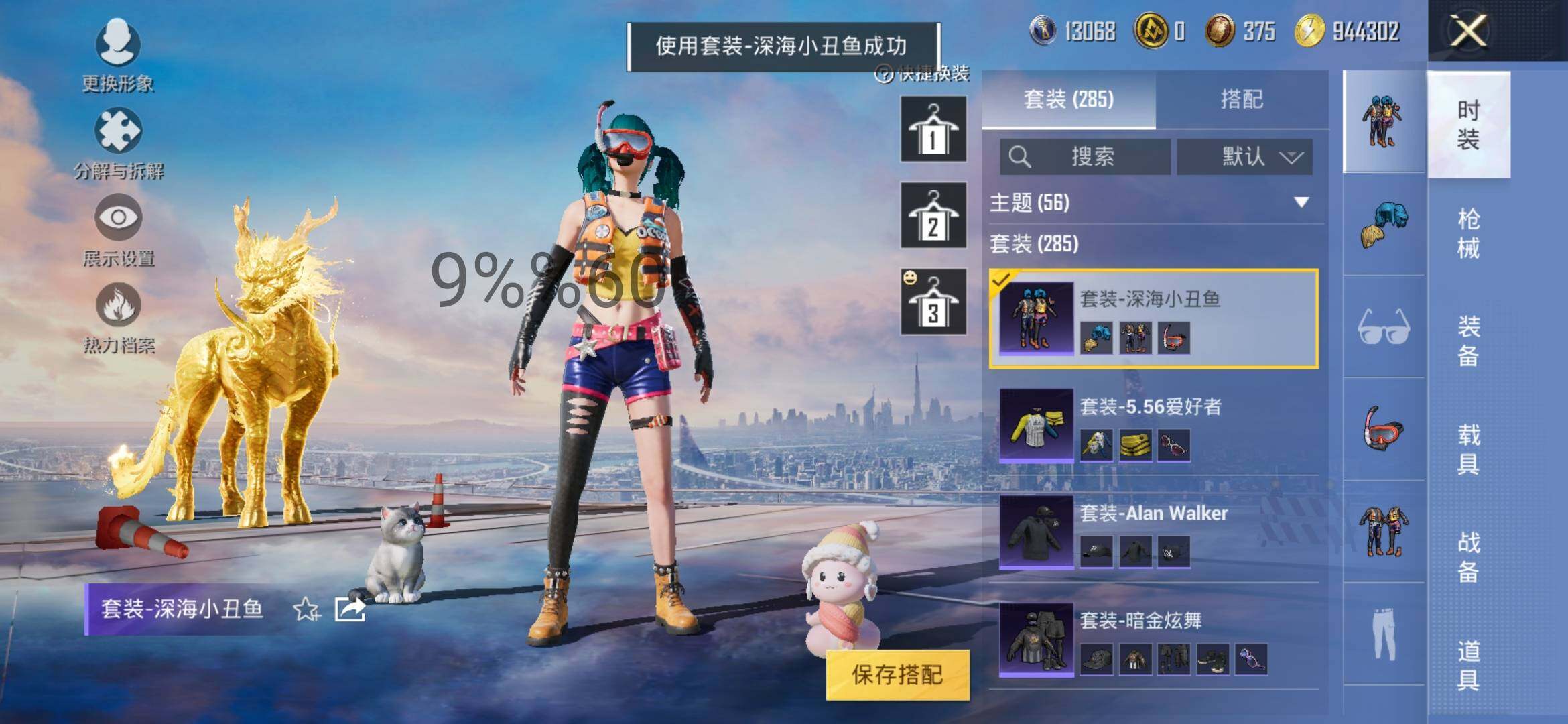 HPYXS3284533和平精英账号详情图18 HPYXS3284533和平精英账号详情图18