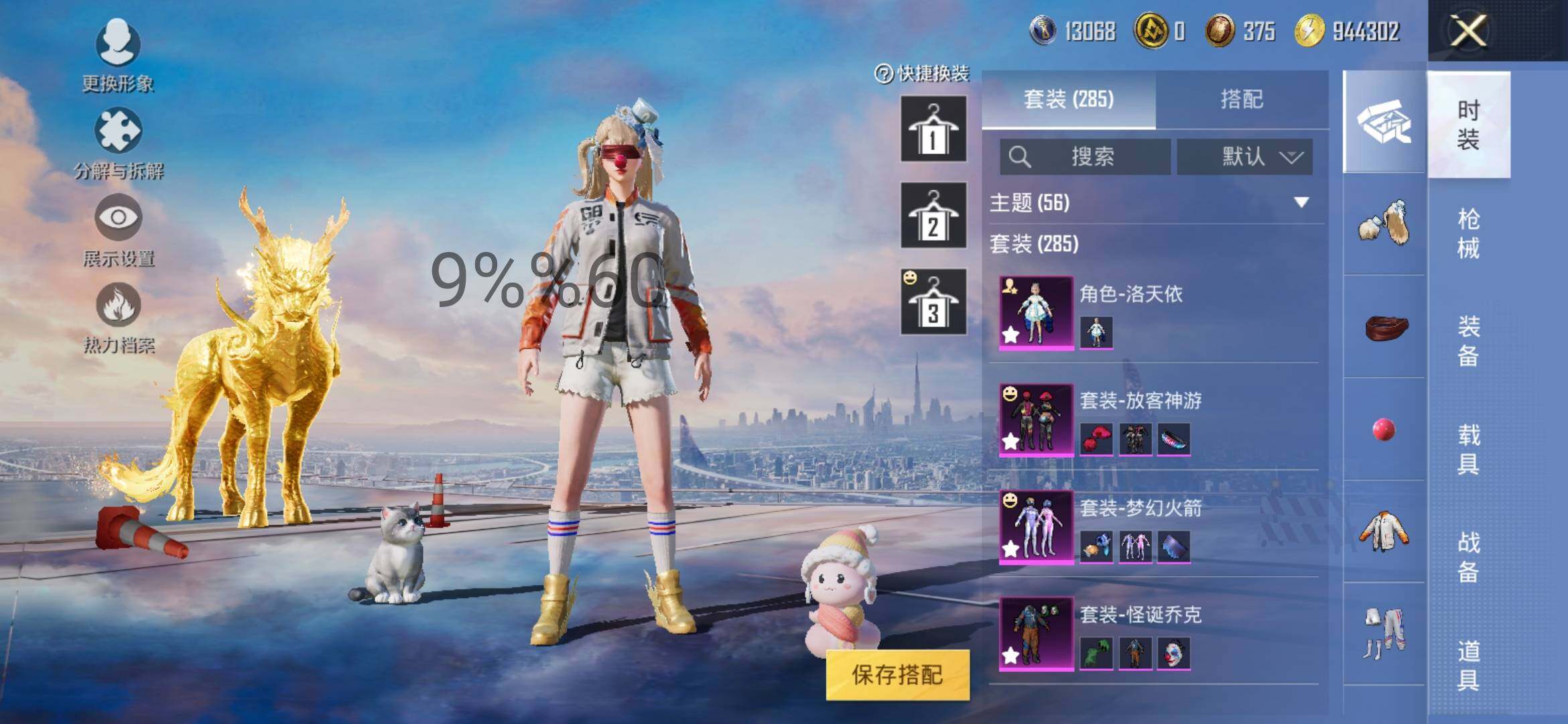 HPYXS3284533和平精英账号详情图8 HPYXS3284533和平精英账号详情图8