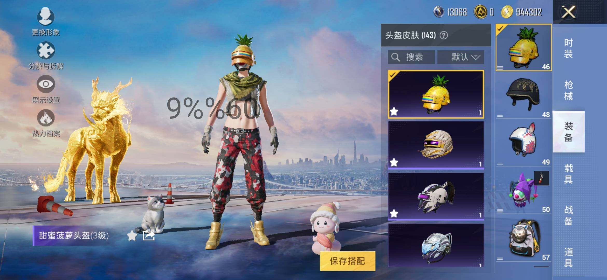 HPYXS3284533和平精英账号详情图19 HPYXS3284533和平精英账号详情图19