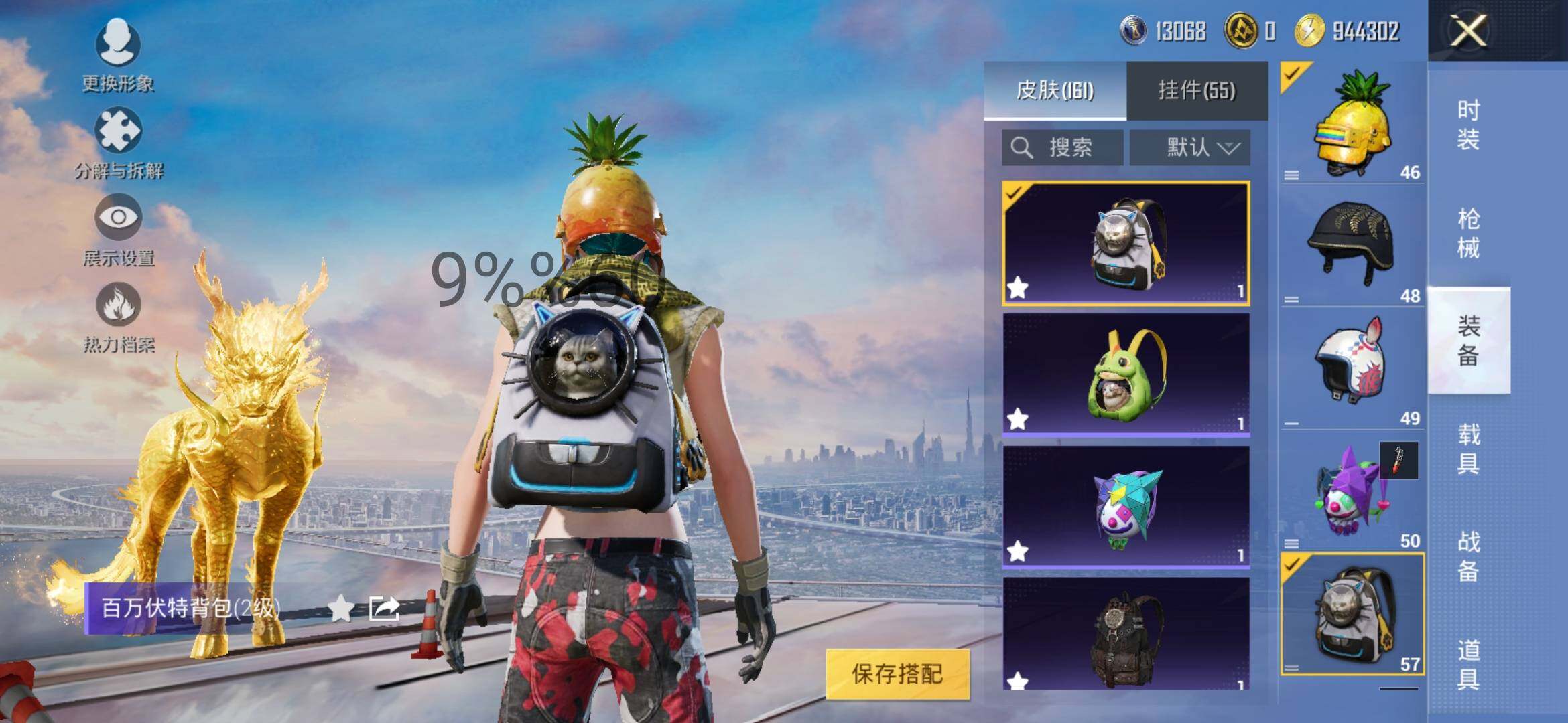 HPYXS3284533和平精英账号详情图20 HPYXS3284533和平精英账号详情图20