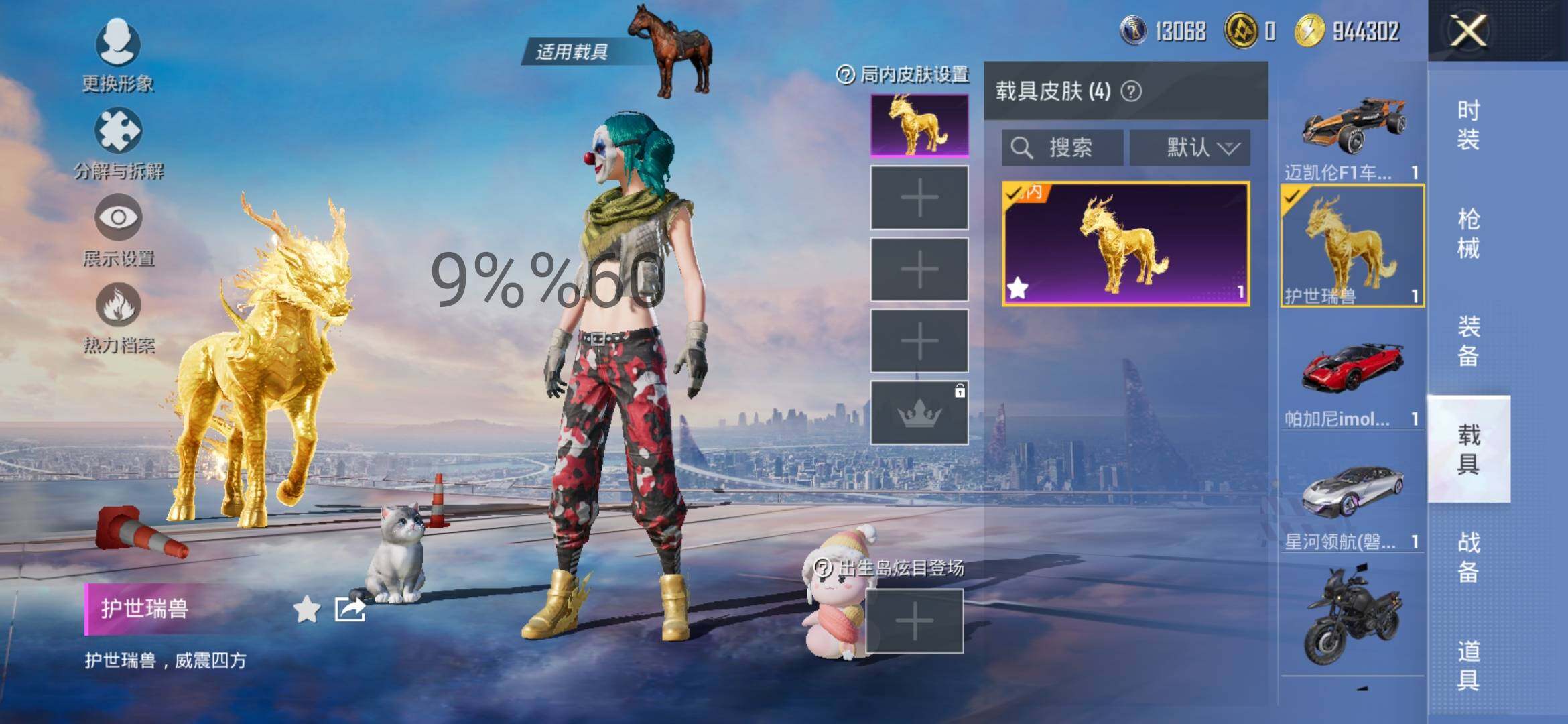 HPYXS3284533和平精英账号详情图21 HPYXS3284533和平精英账号详情图21