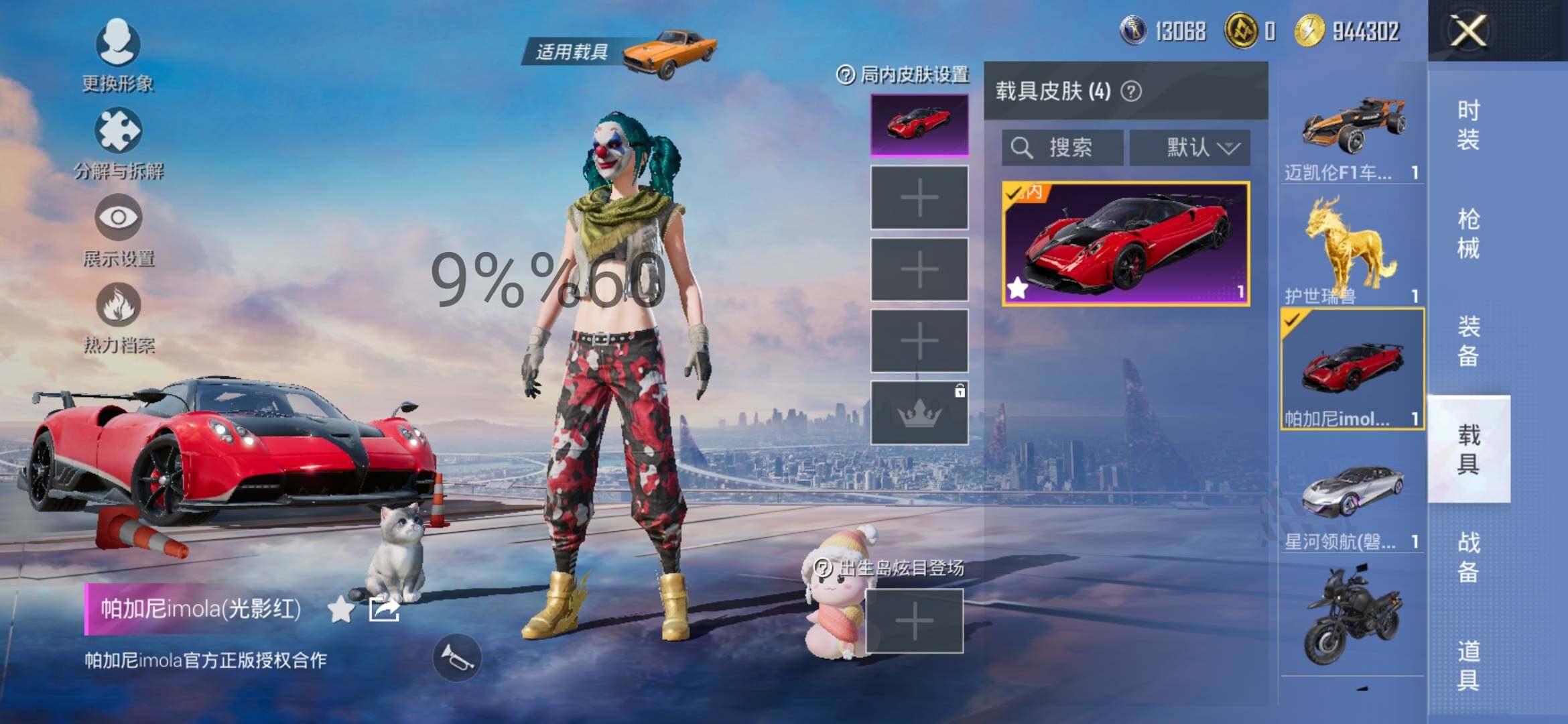 HPYXS3284533和平精英账号详情图22 HPYXS3284533和平精英账号详情图22