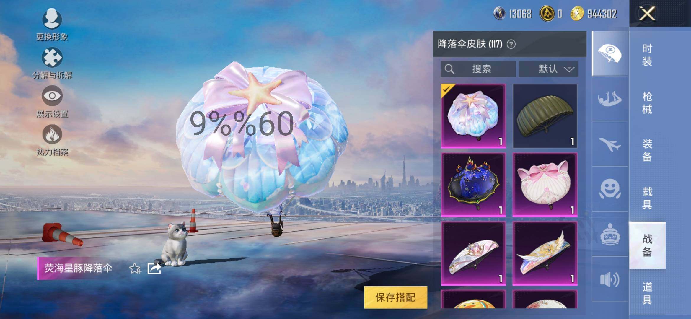 HPYXS3284533和平精英账号详情图23 HPYXS3284533和平精英账号详情图23
