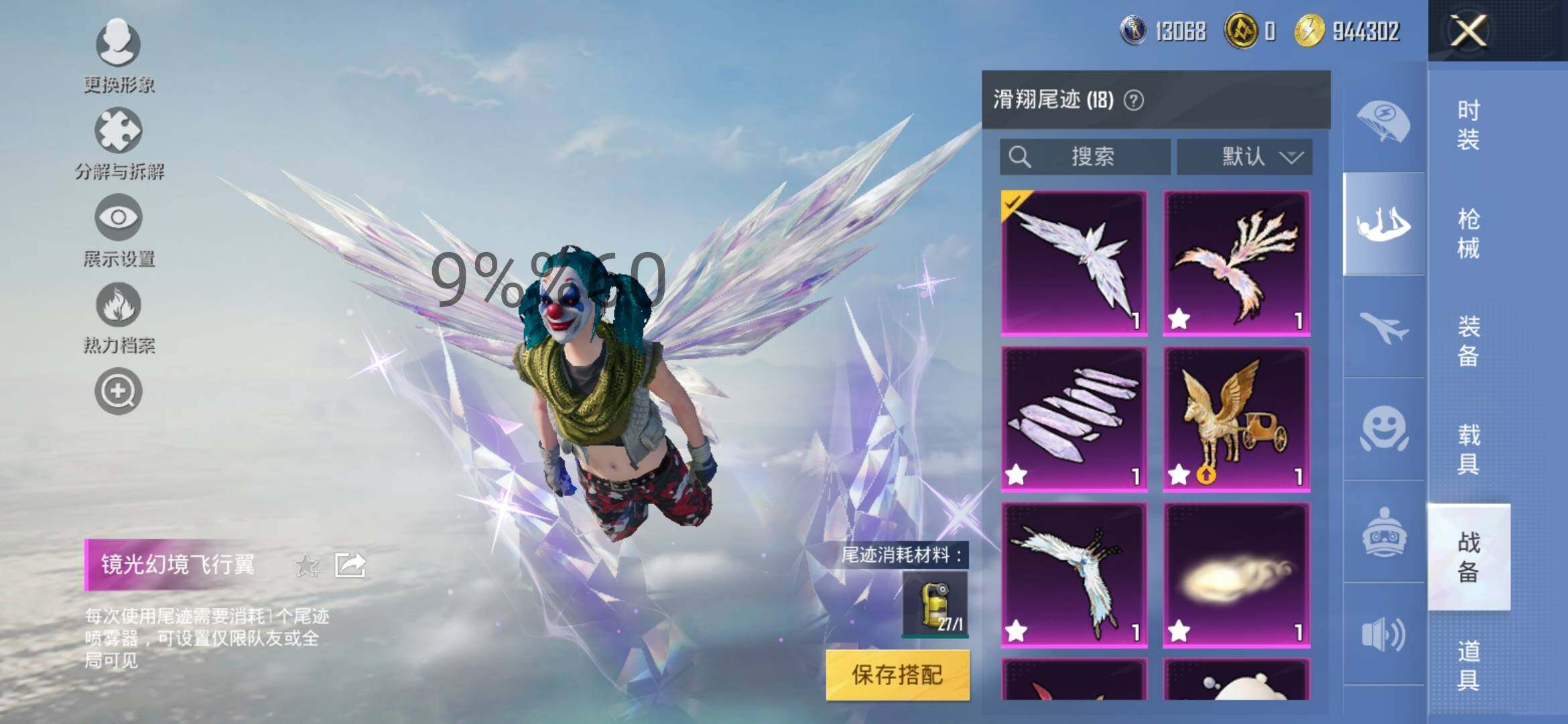 HPYXS3284533和平精英账号详情图24 HPYXS3284533和平精英账号详情图24