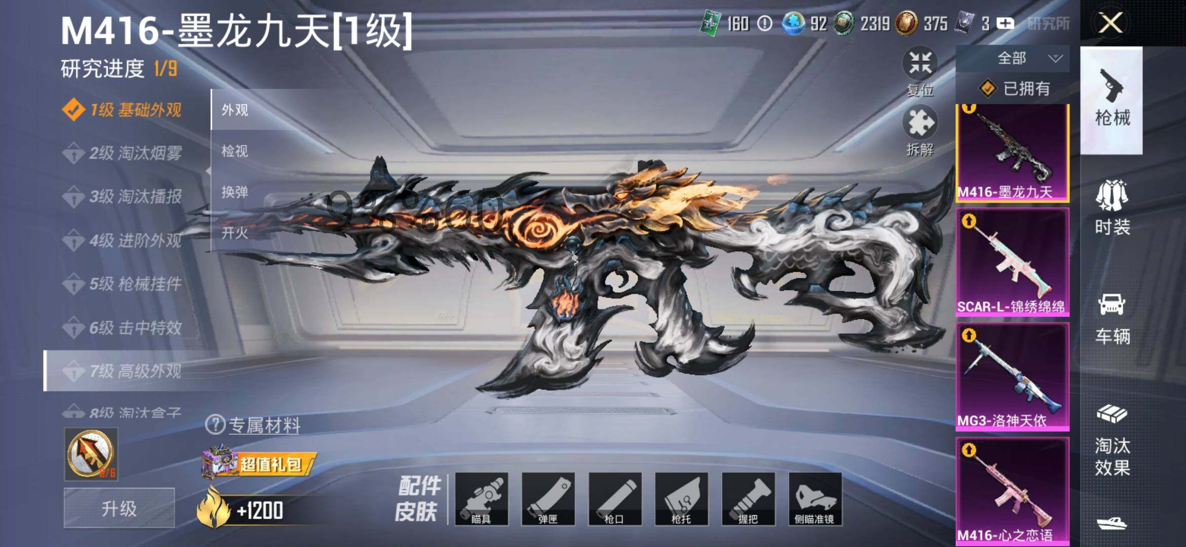 HPYXS3284533和平精英账号详情图28 HPYXS3284533和平精英账号详情图28