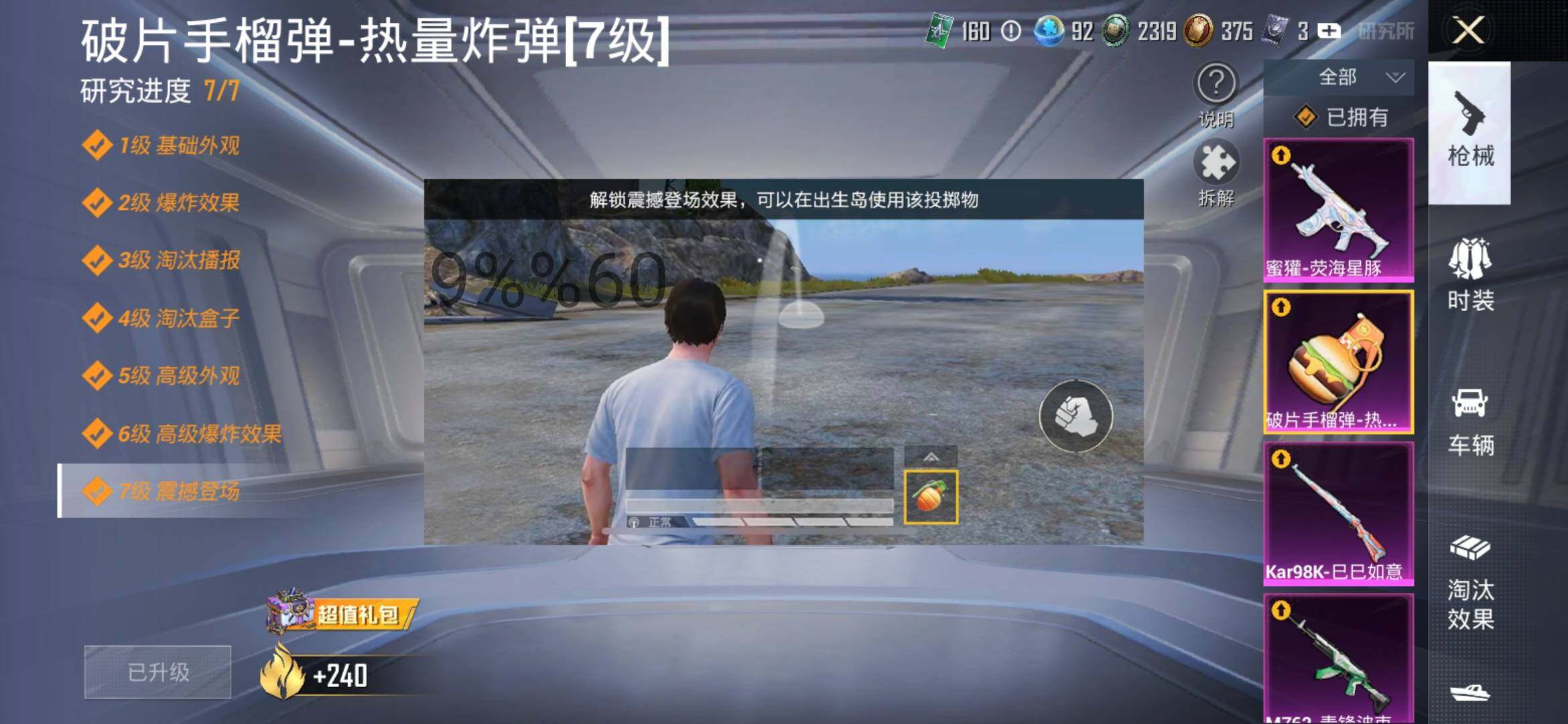 HPYXS3284533和平精英账号详情图25 HPYXS3284533和平精英账号详情图25