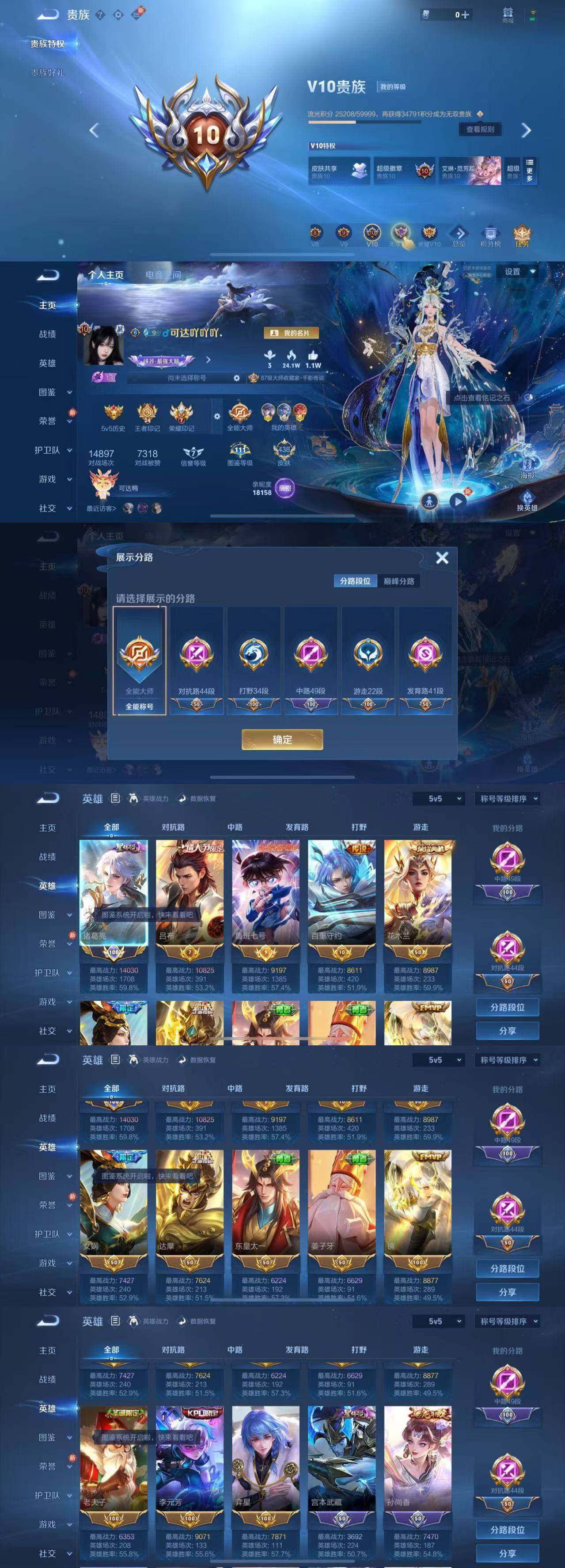 WZYXS3203183王者荣耀账号详情图2 WZYXS3203183王者荣耀账号详情图2