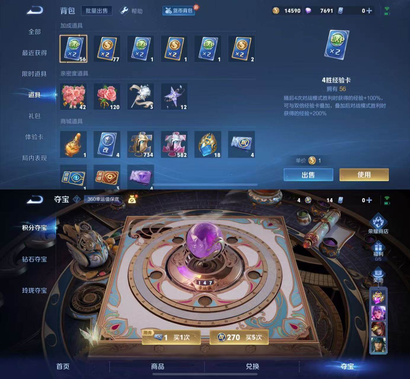 WZYXS3203183王者荣耀账号详情图7 WZYXS3203183王者荣耀账号详情图7