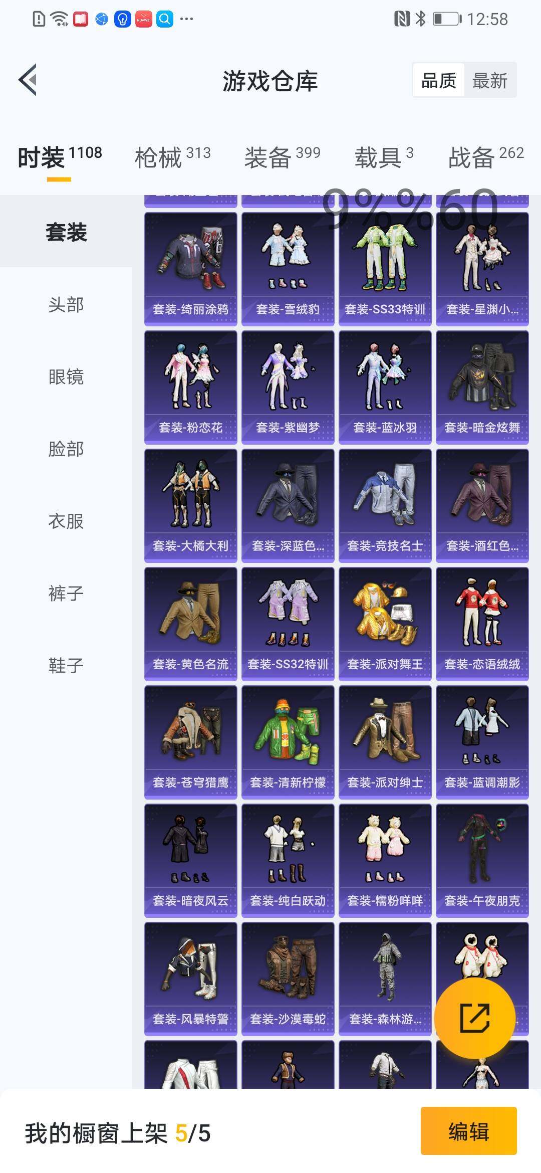 HPYXS3285107和平精英账号详情图34 HPYXS3285107和平精英账号详情图34