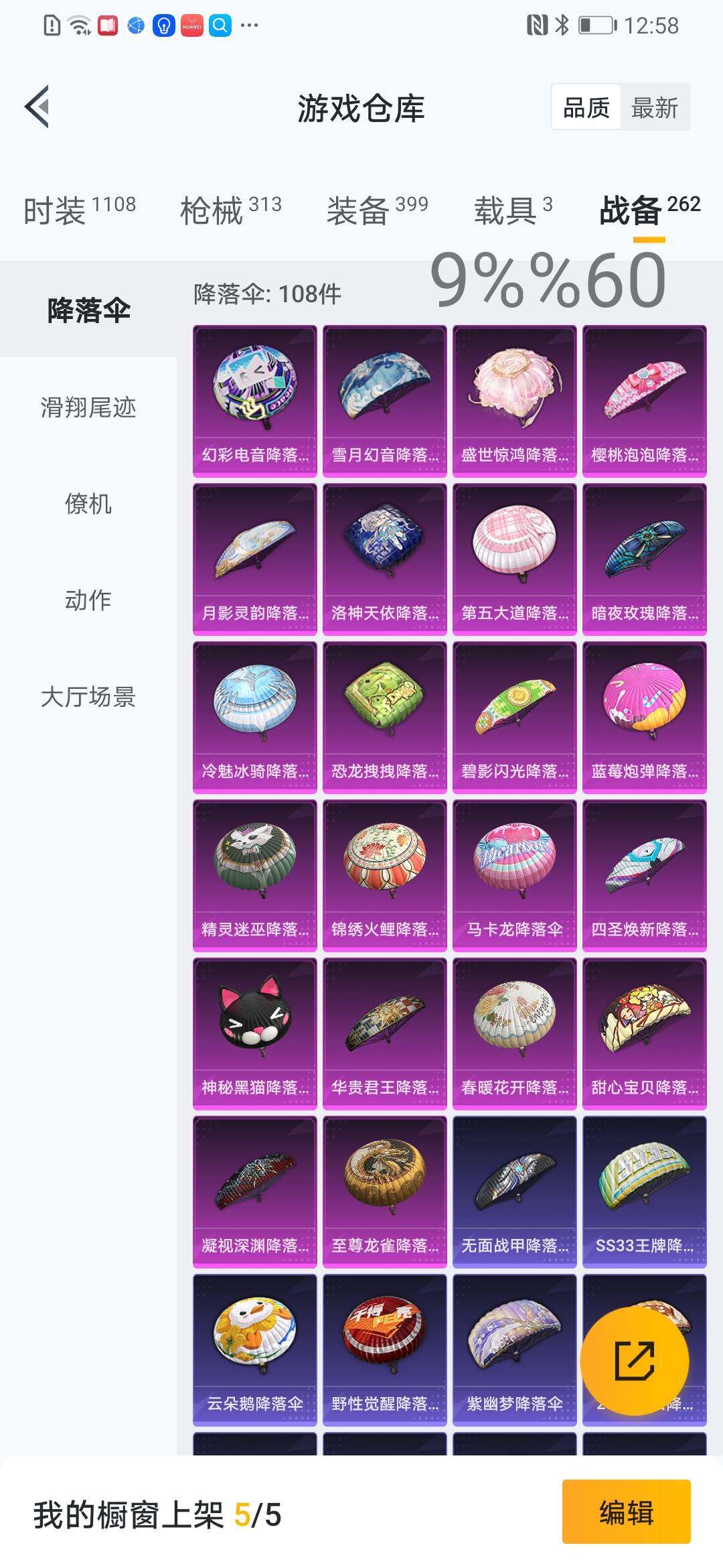 HPYXS3285107和平精英账号详情图37 HPYXS3285107和平精英账号详情图37