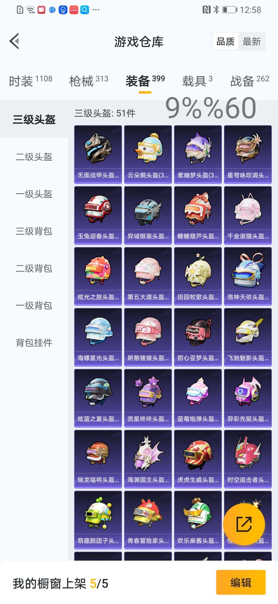 HPYXS3285107和平精英账号详情图38 HPYXS3285107和平精英账号详情图38