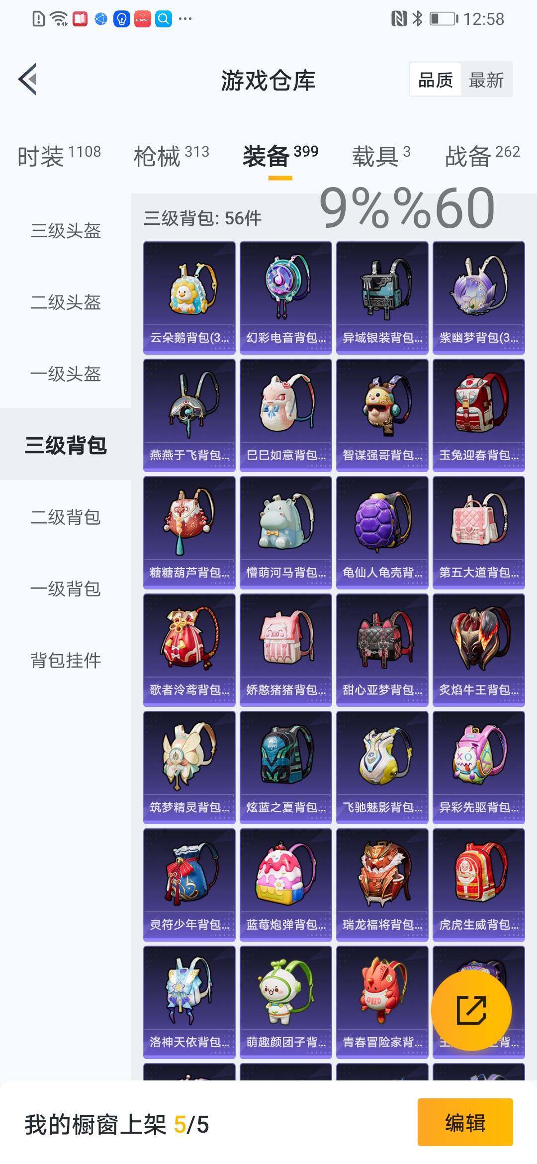 HPYXS3285107和平精英账号详情图39 HPYXS3285107和平精英账号详情图39