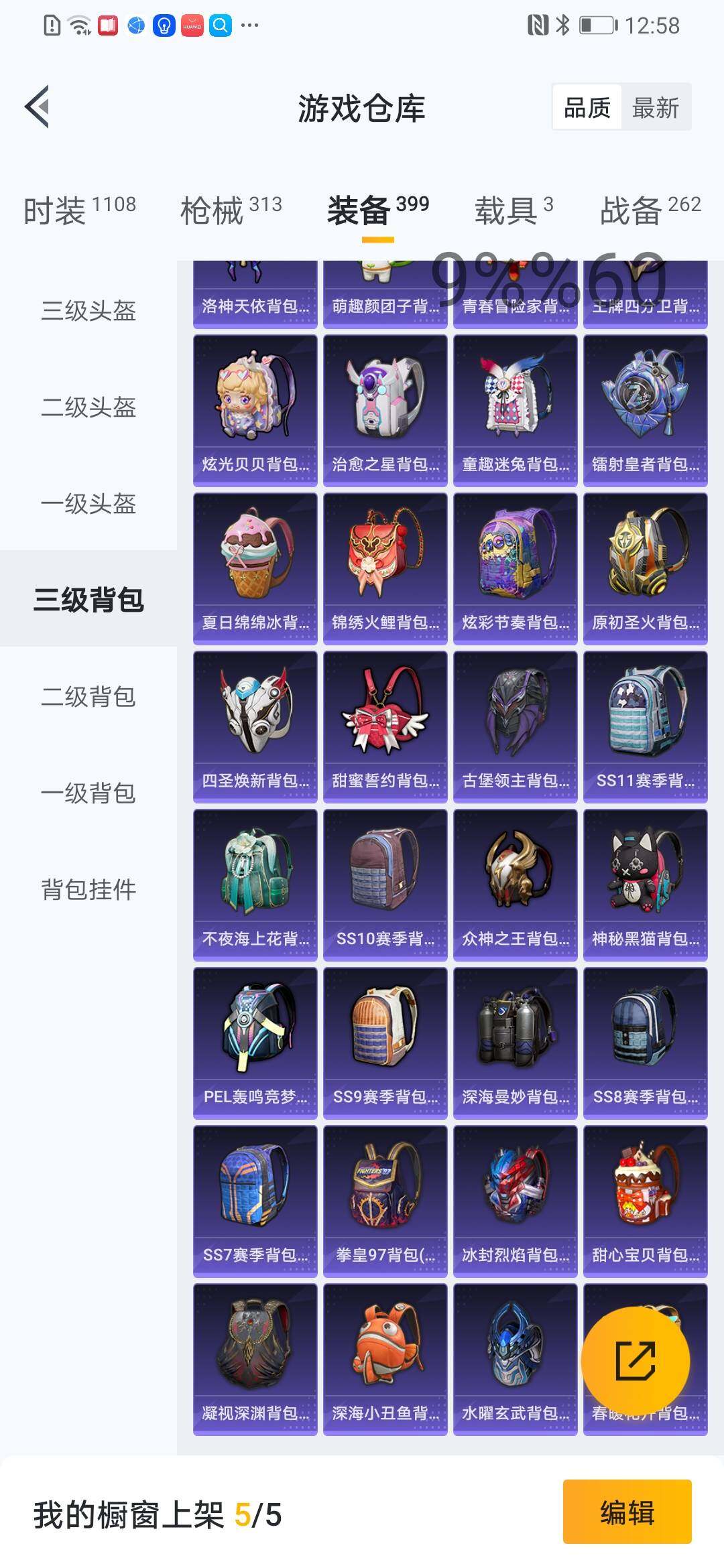HPYXS3285107和平精英账号详情图40 HPYXS3285107和平精英账号详情图40
