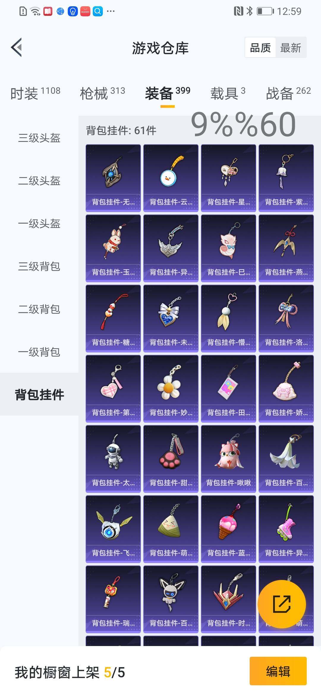 HPYXS3285107和平精英账号详情图41 HPYXS3285107和平精英账号详情图41